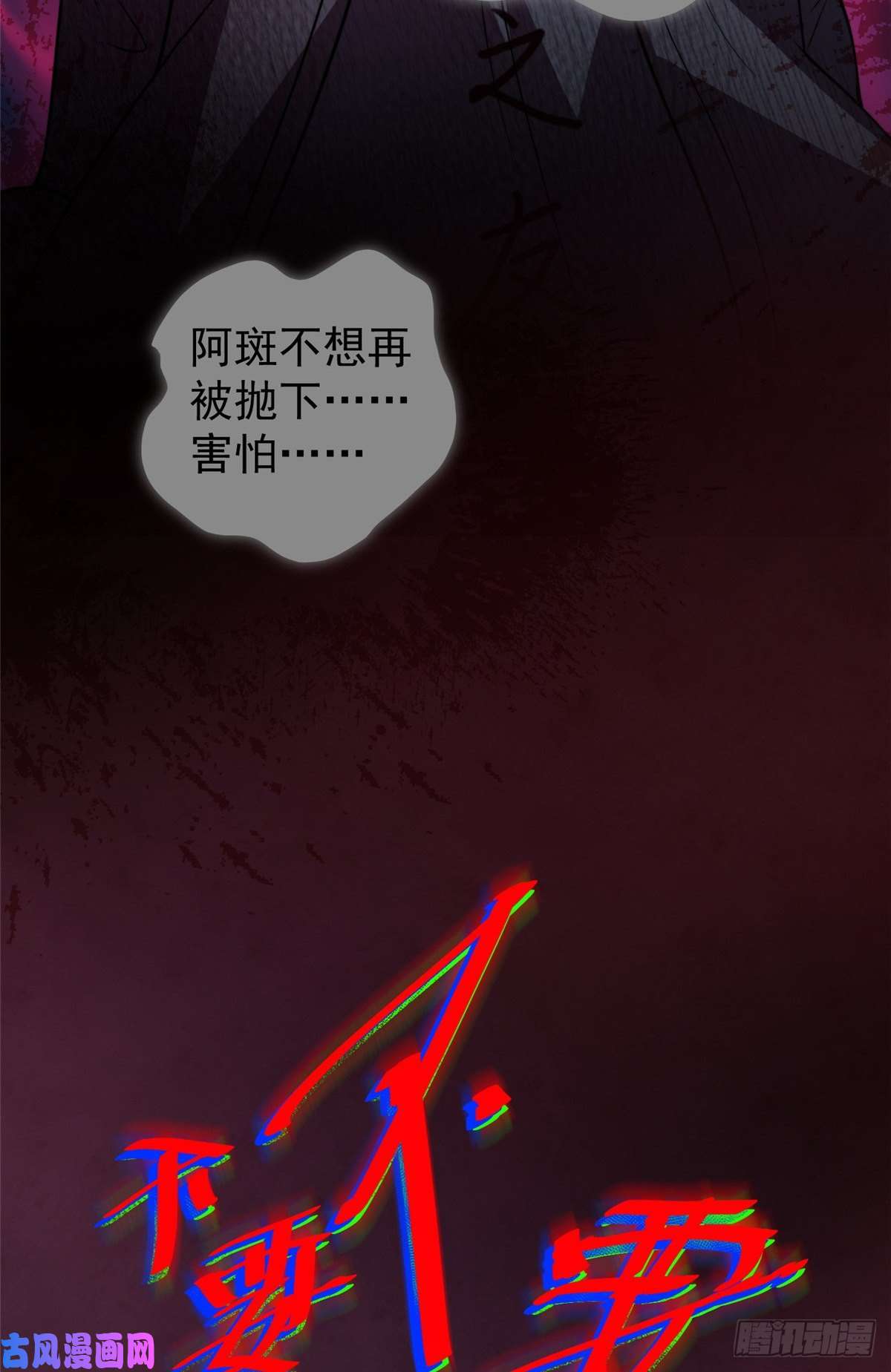 神宠进化054 第二次荒野训练