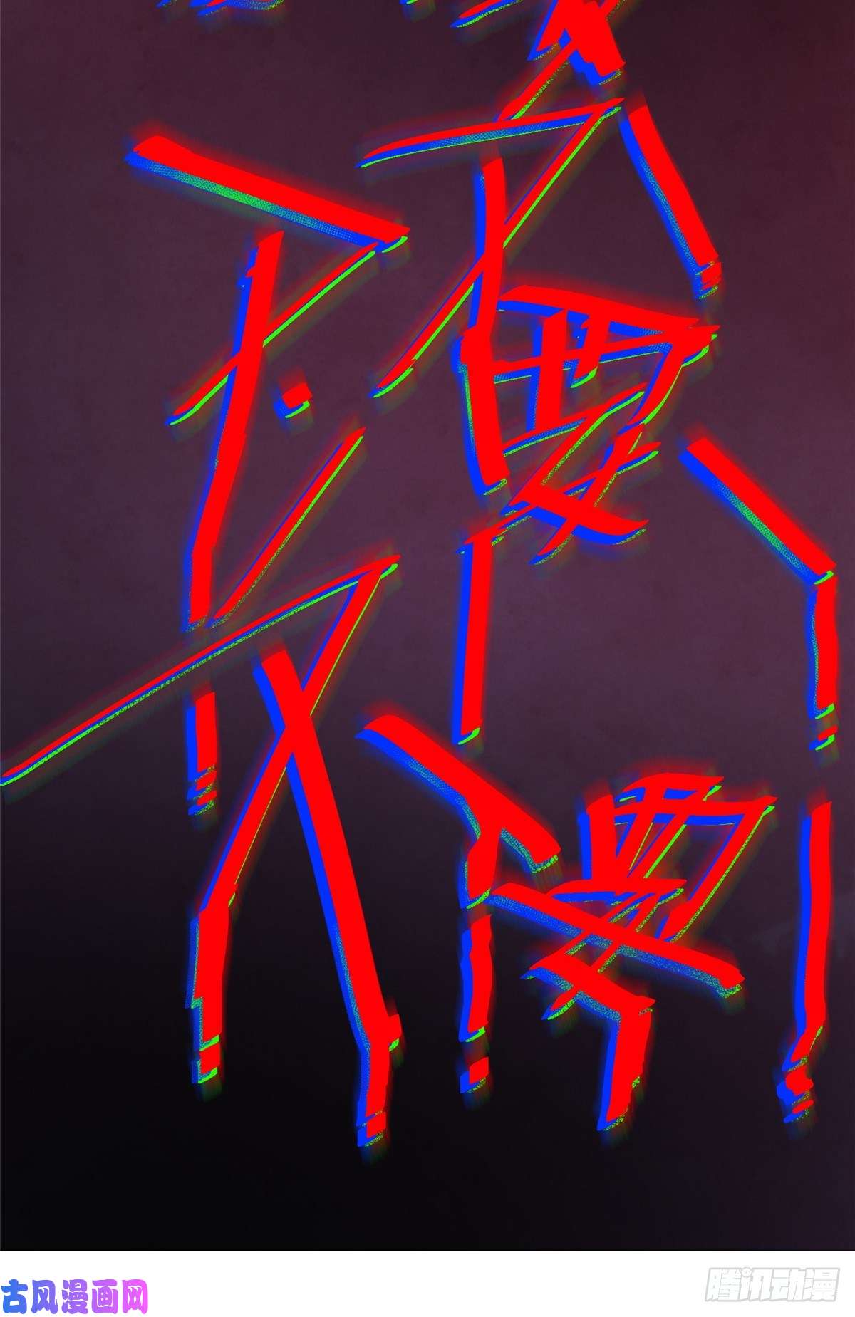 神宠进化054 第二次荒野训练