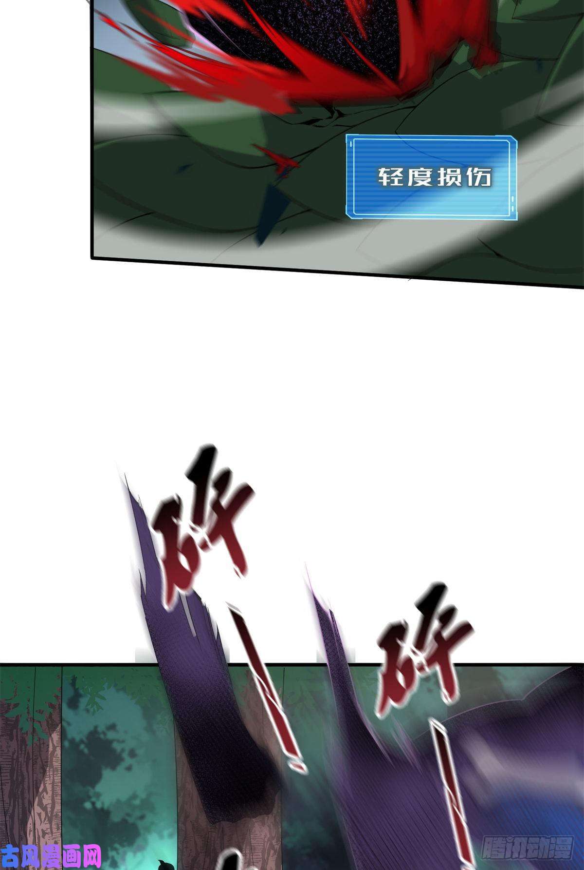 神宠进化056 血丝心