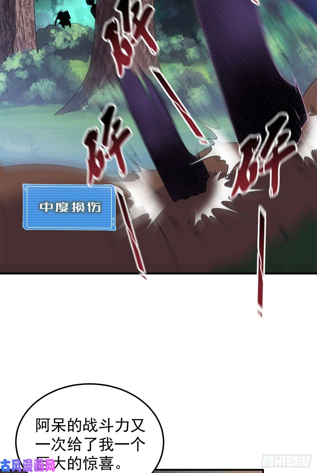 神宠进化056 血丝心