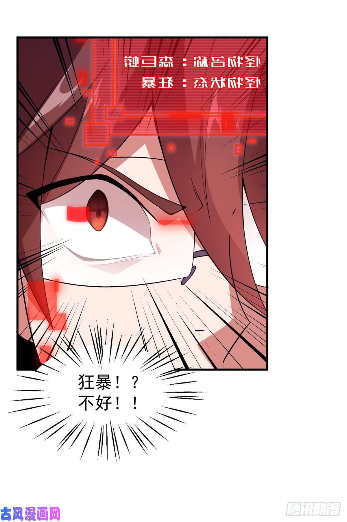 神宠进化056 血丝心