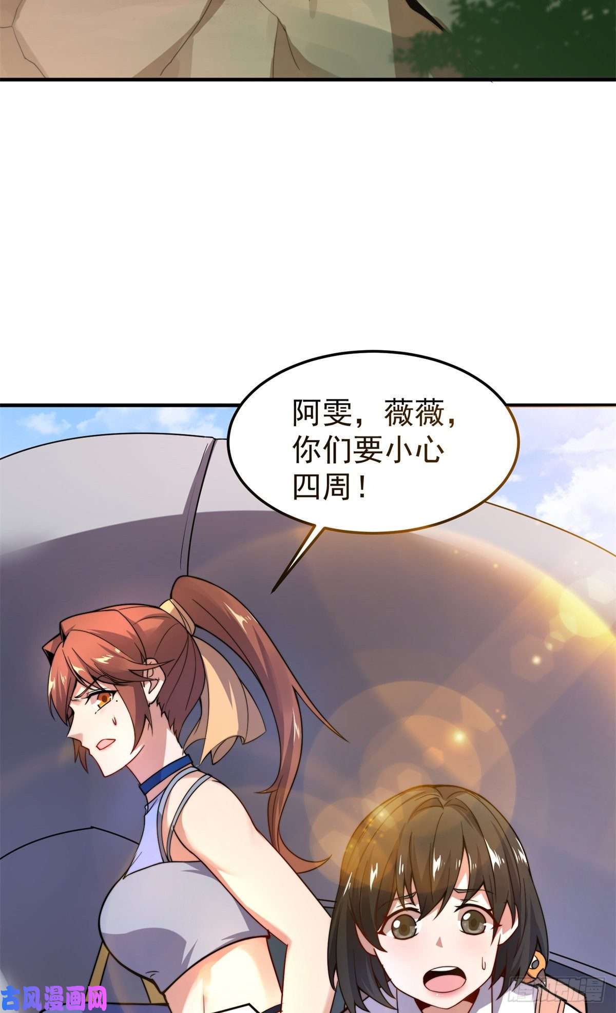 神宠进化057 集训终止