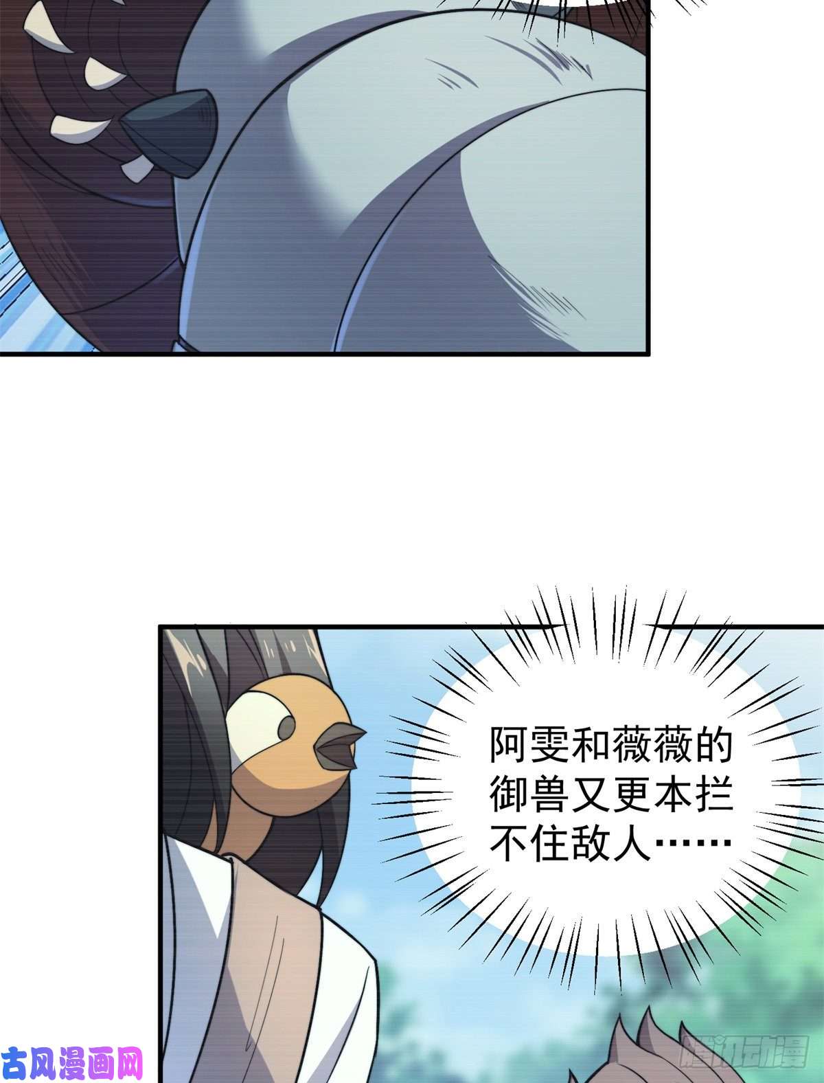 神宠进化057 集训终止