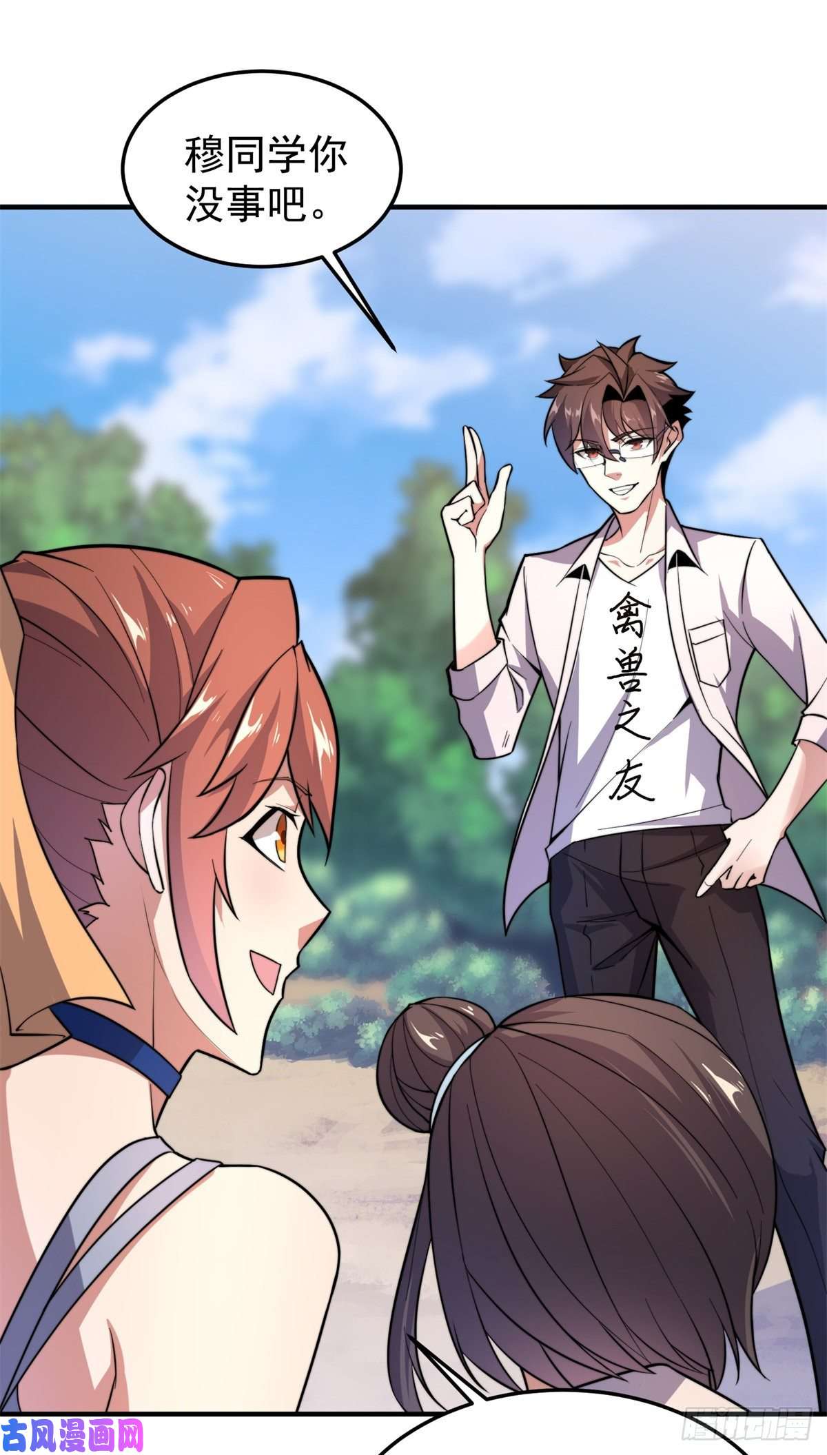 神宠进化057 集训终止