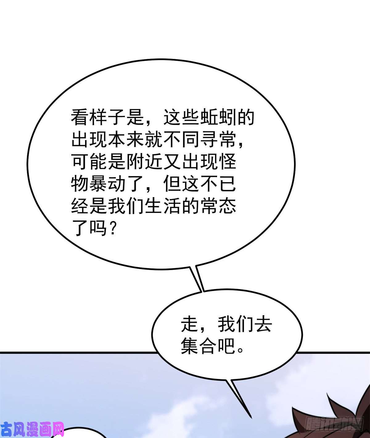 神宠进化057 集训终止