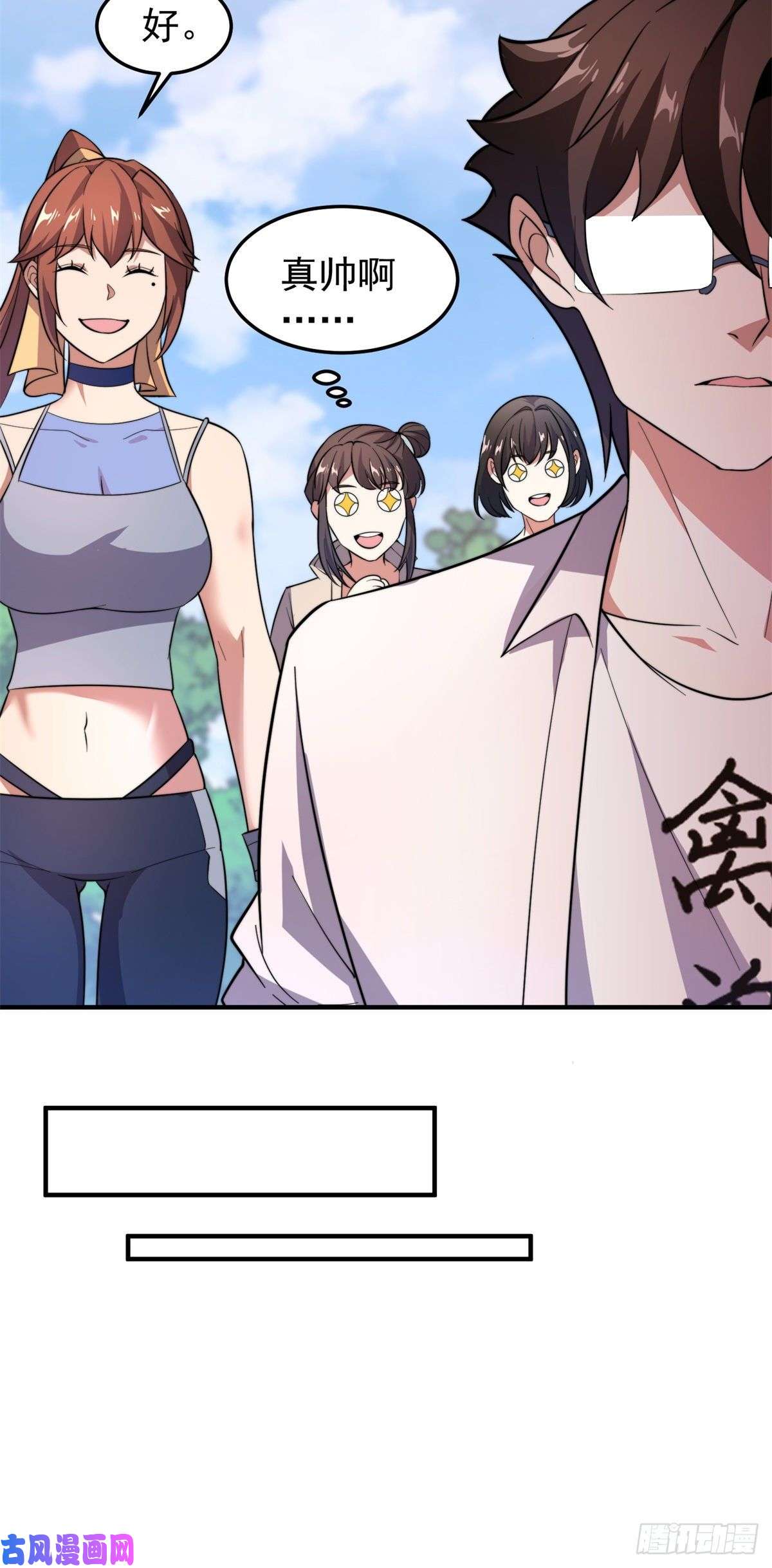 神宠进化057 集训终止