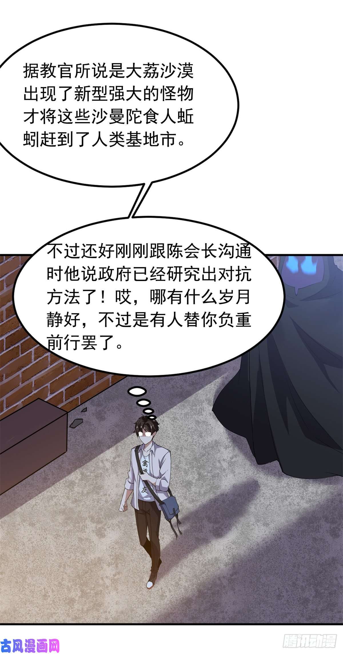 神宠进化057 集训终止