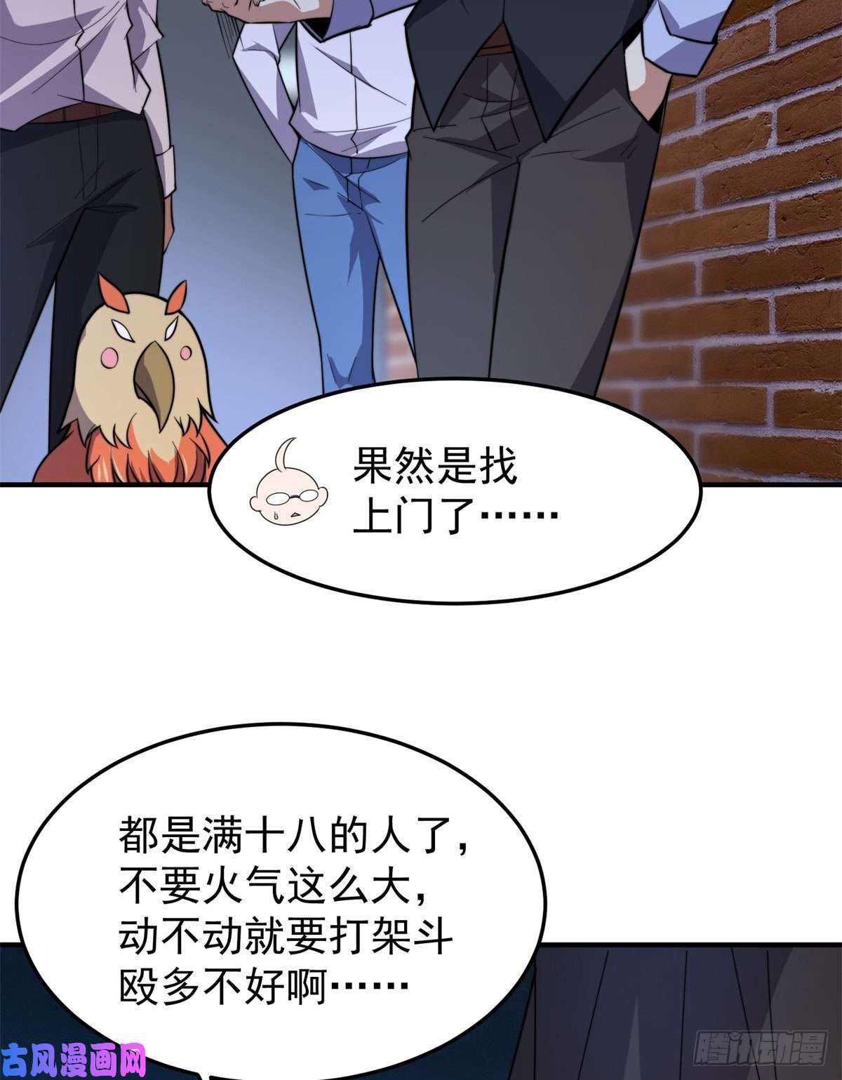 神宠进化057 集训终止