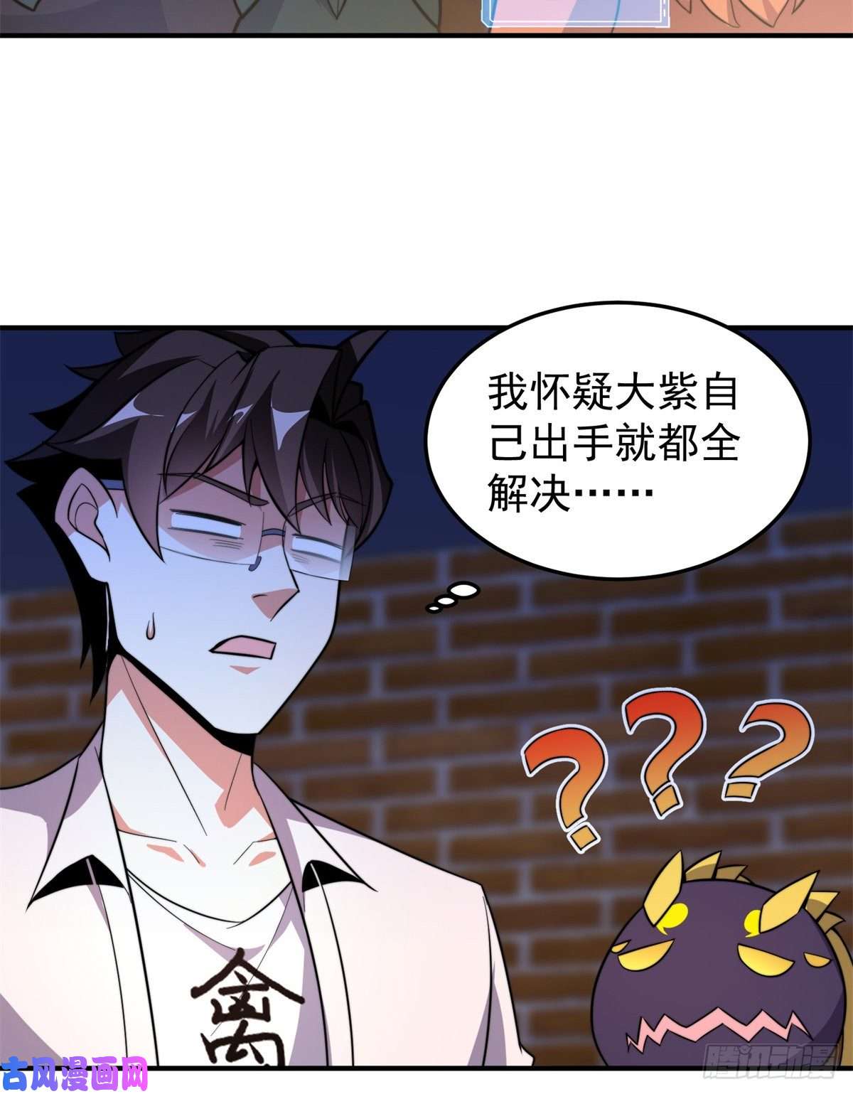 神宠进化057 集训终止