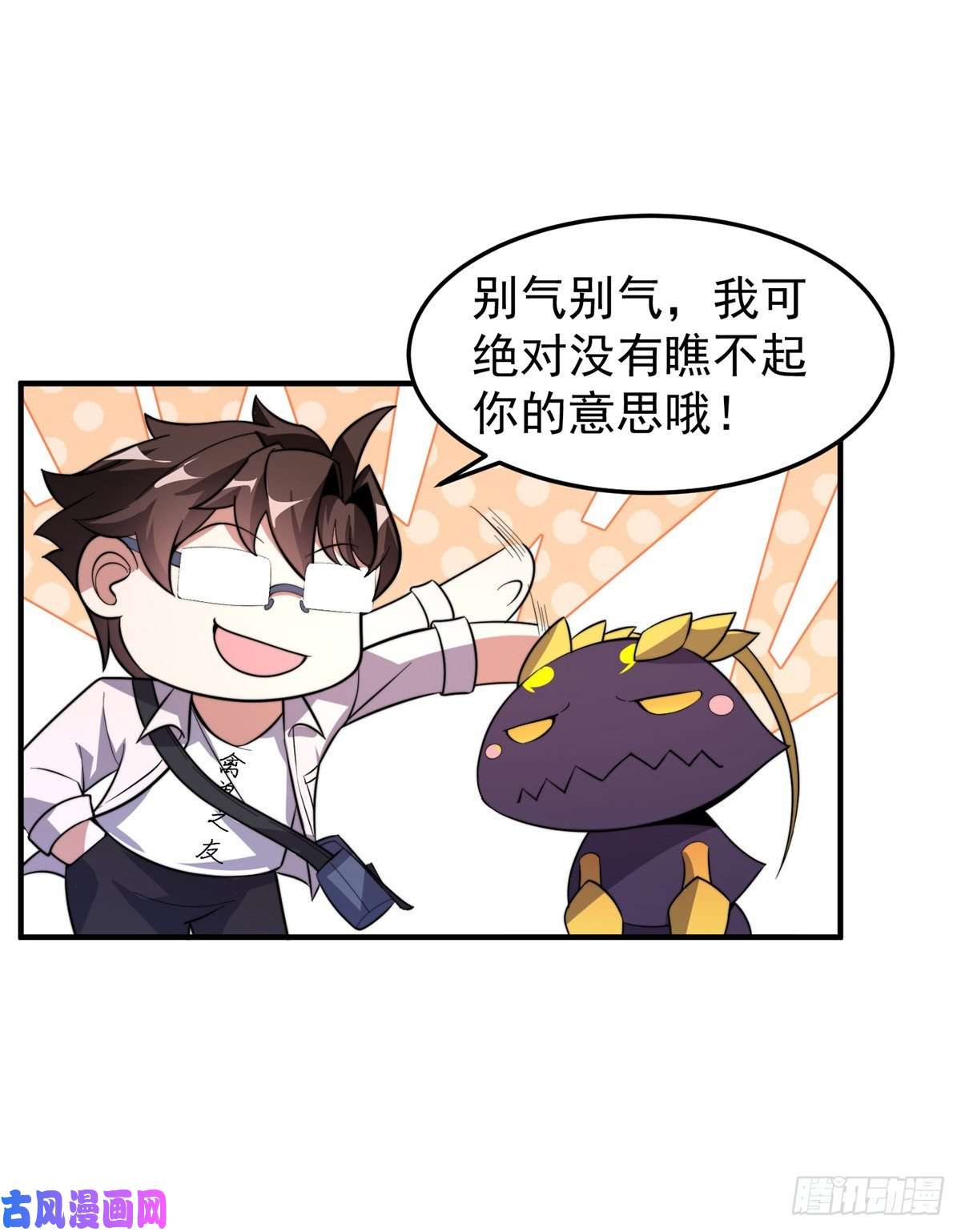 神宠进化057 集训终止