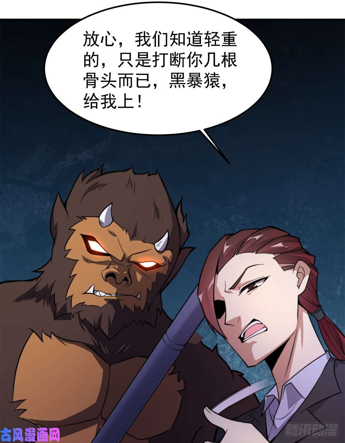 神宠进化057 集训终止