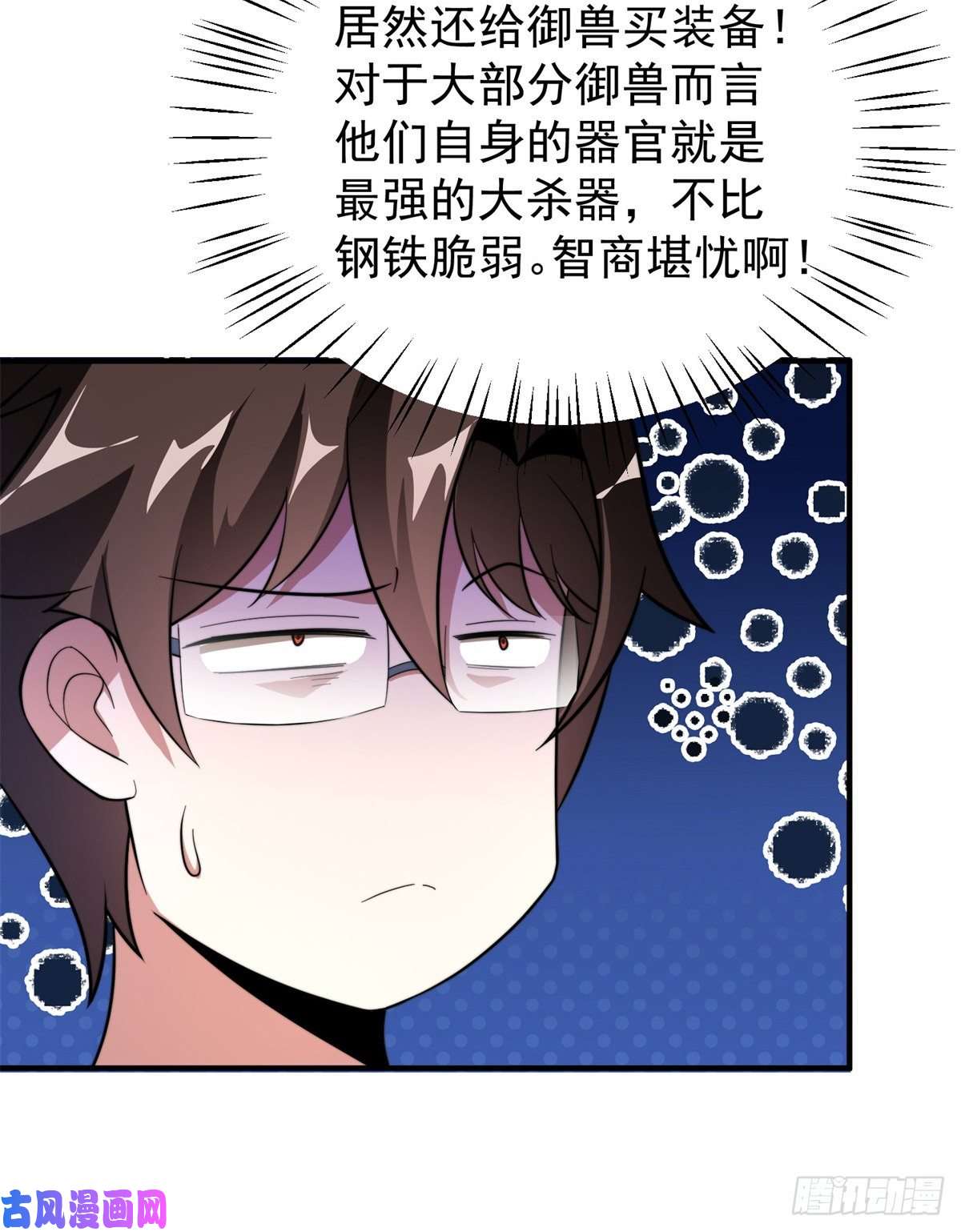 神宠进化057 集训终止