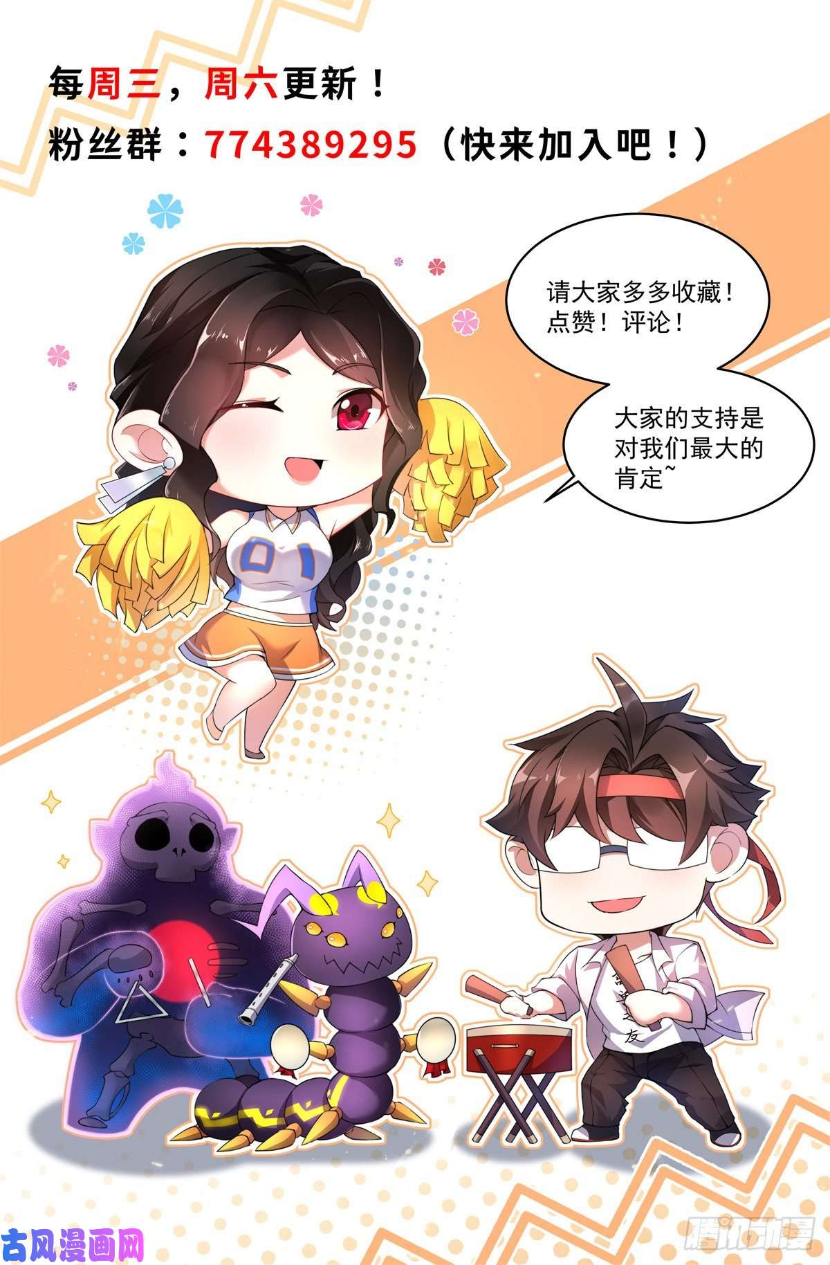 神宠进化057 集训终止