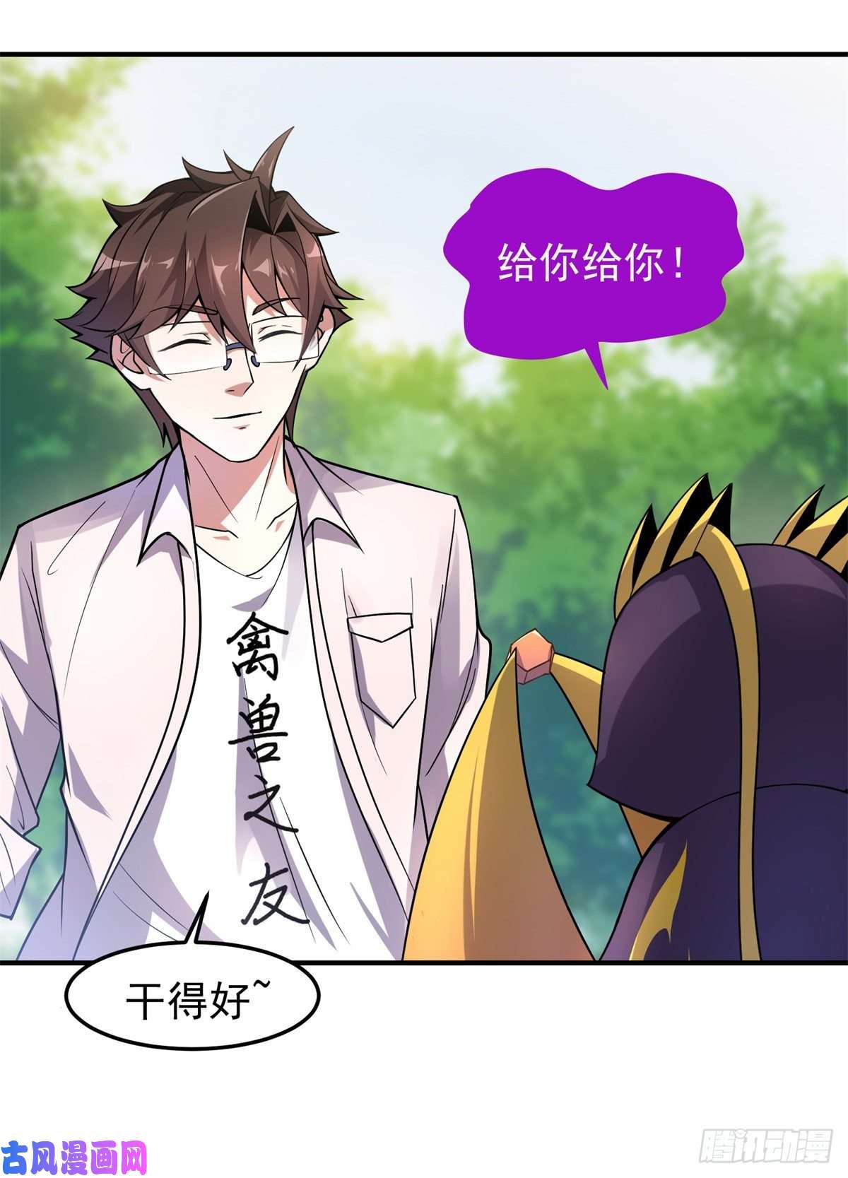 神宠进化057 集训终止