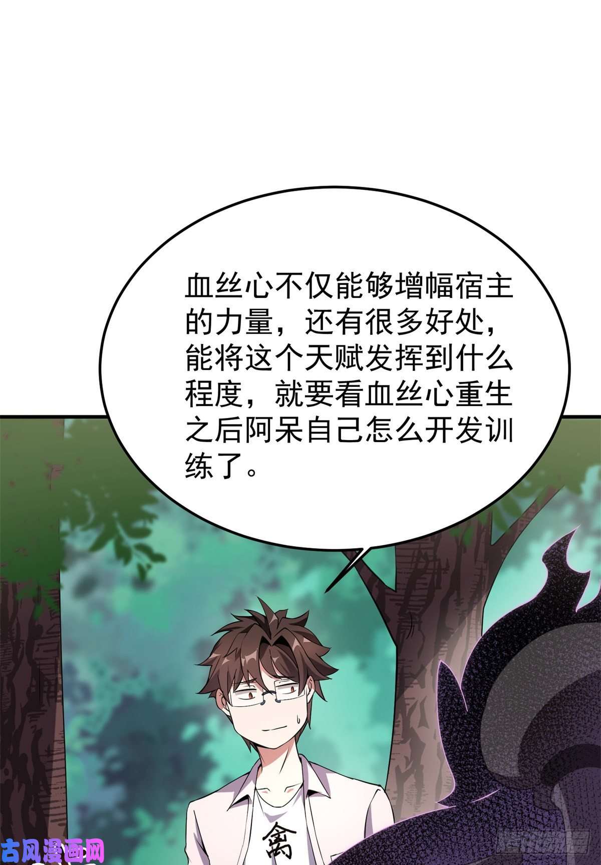 神宠进化057 集训终止