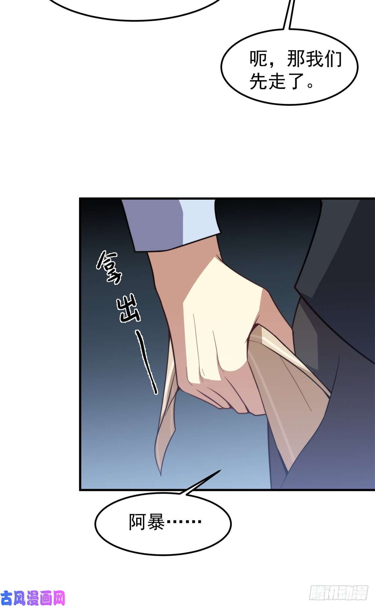 神宠进化058 进化完美品质