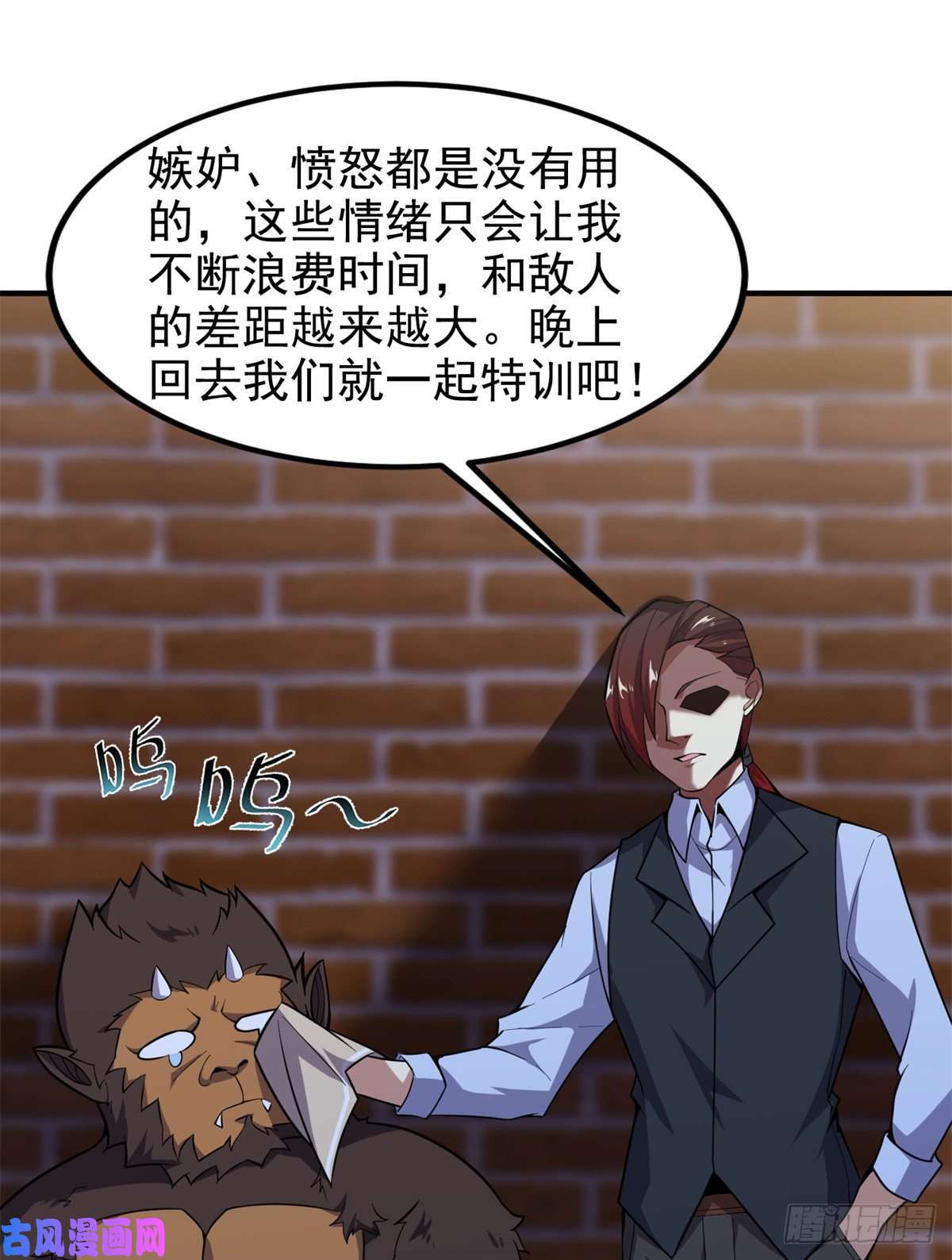 神宠进化058 进化完美品质