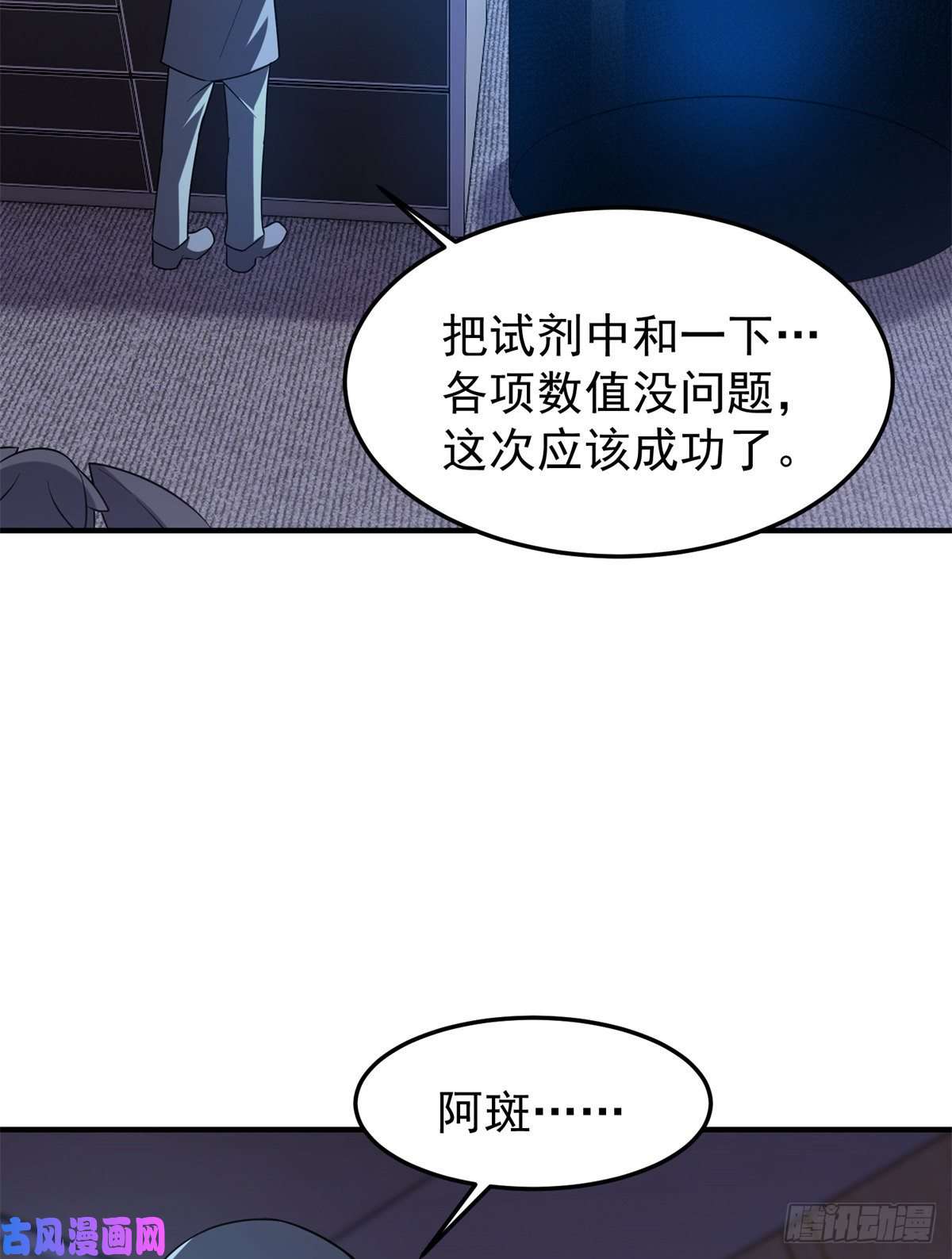 神宠进化058 进化完美品质