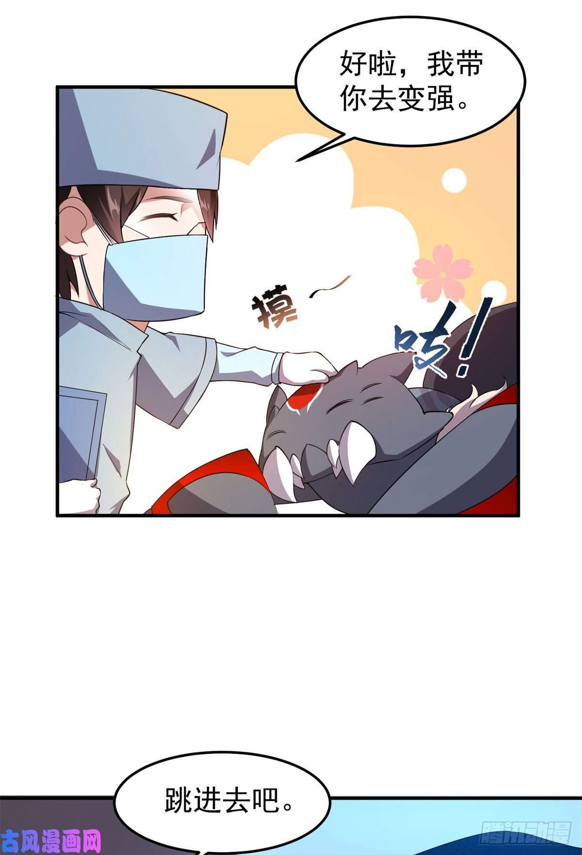 神宠进化058 进化完美品质