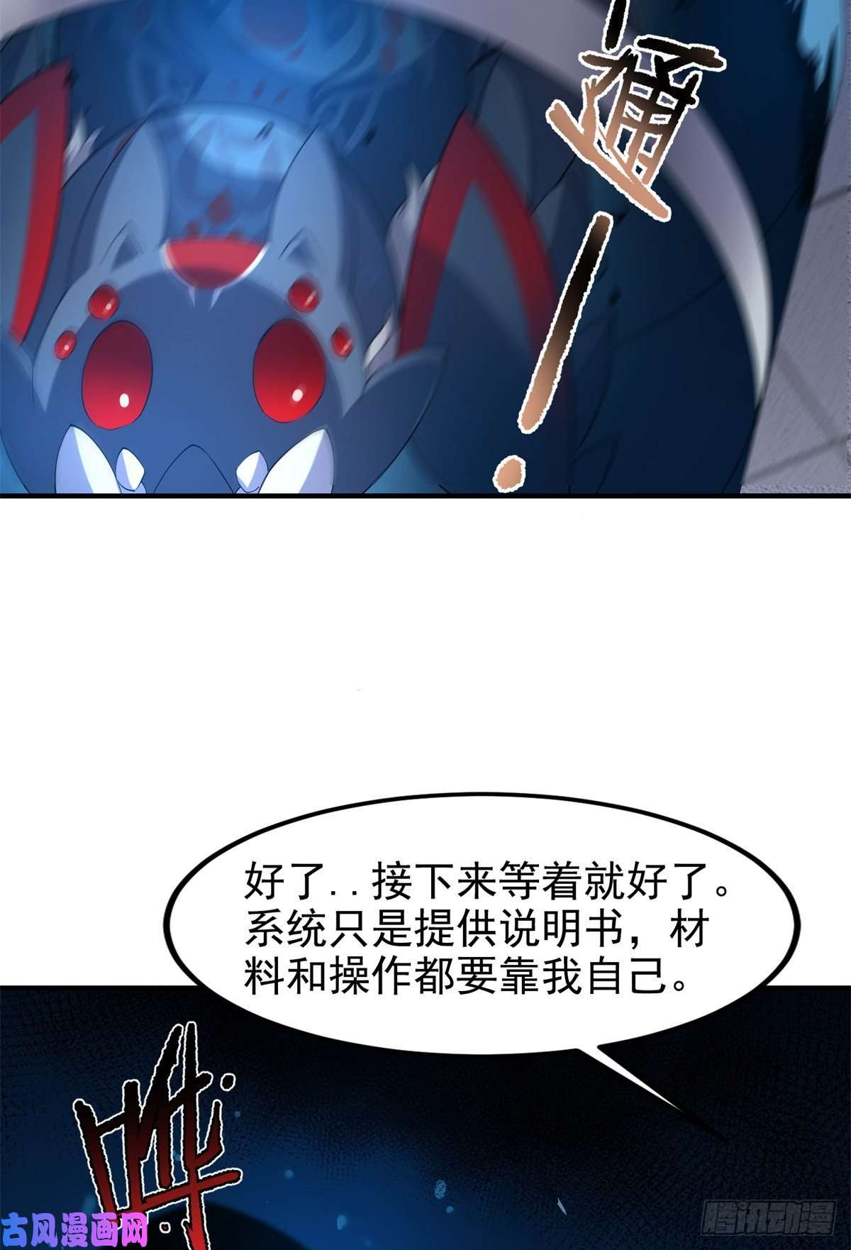 神宠进化058 进化完美品质