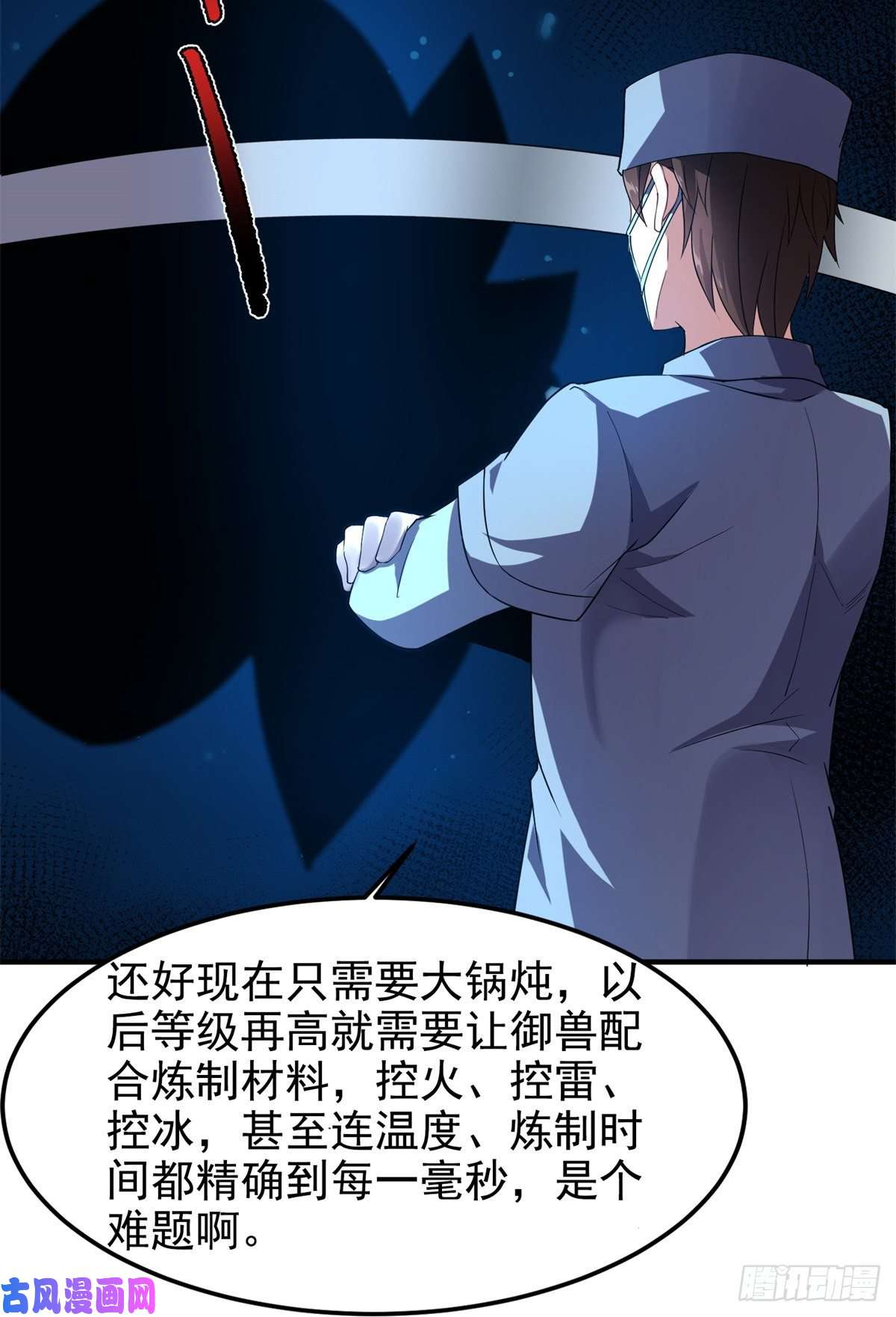 神宠进化058 进化完美品质