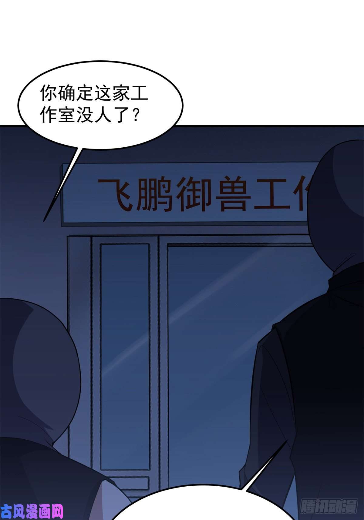 神宠进化058 进化完美品质