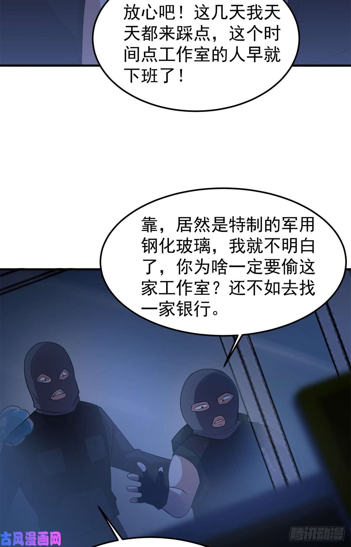 神宠进化058 进化完美品质