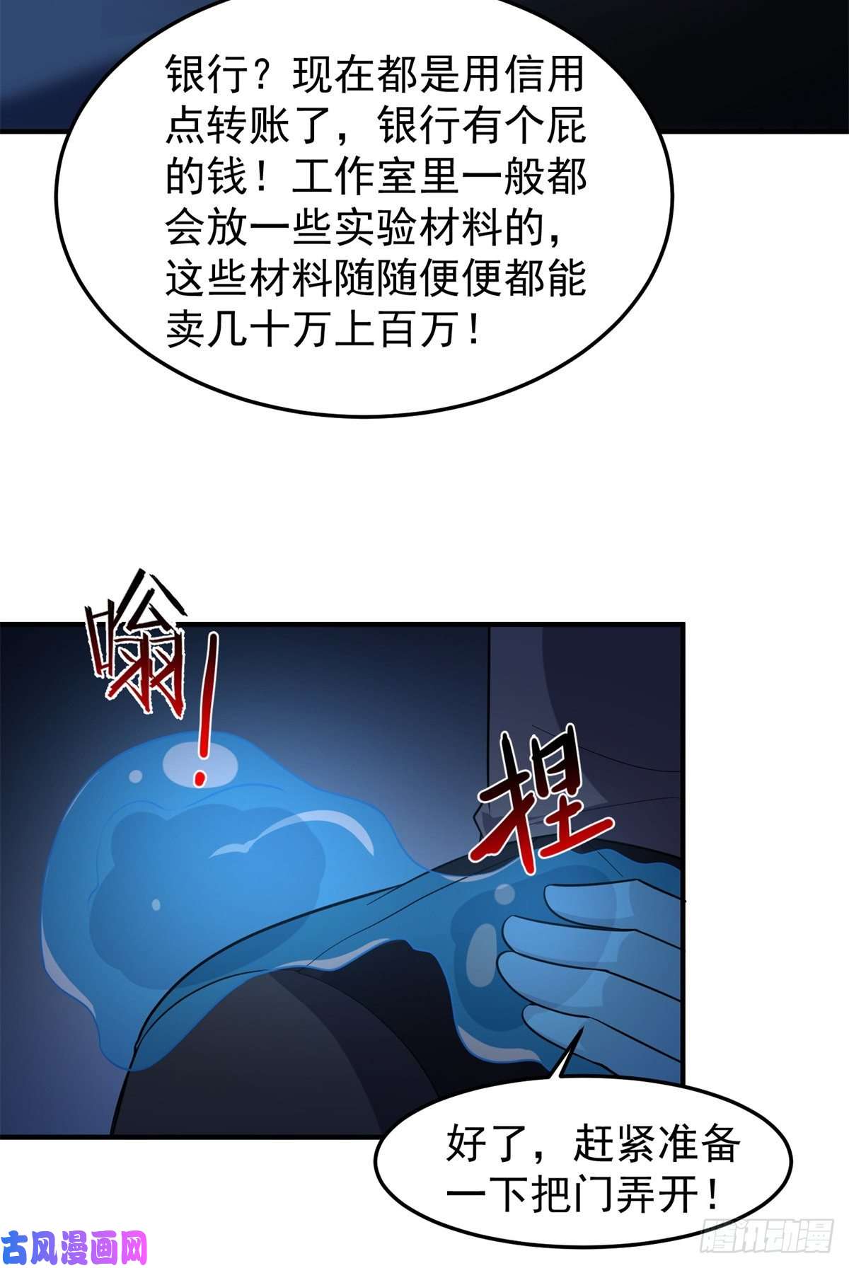 神宠进化058 进化完美品质