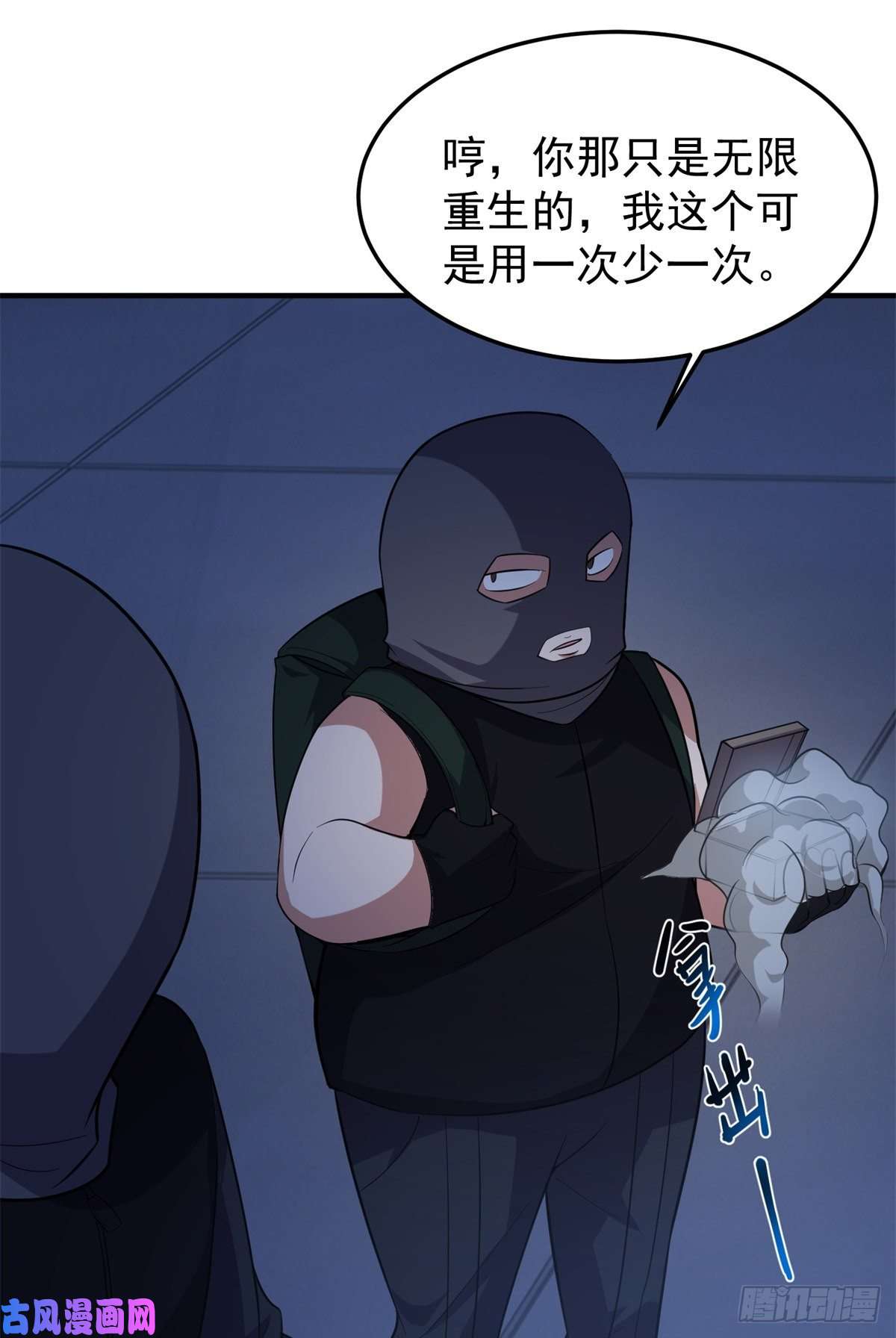 神宠进化058 进化完美品质