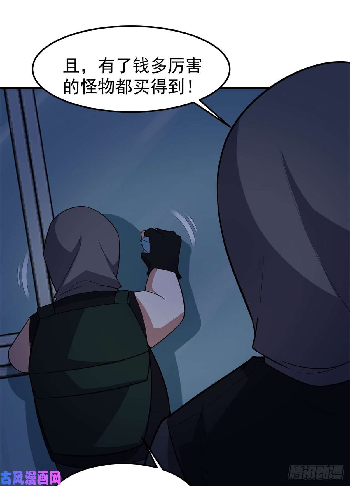 神宠进化058 进化完美品质