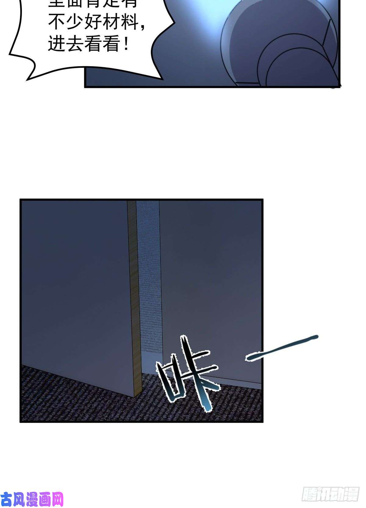 神宠进化058 进化完美品质