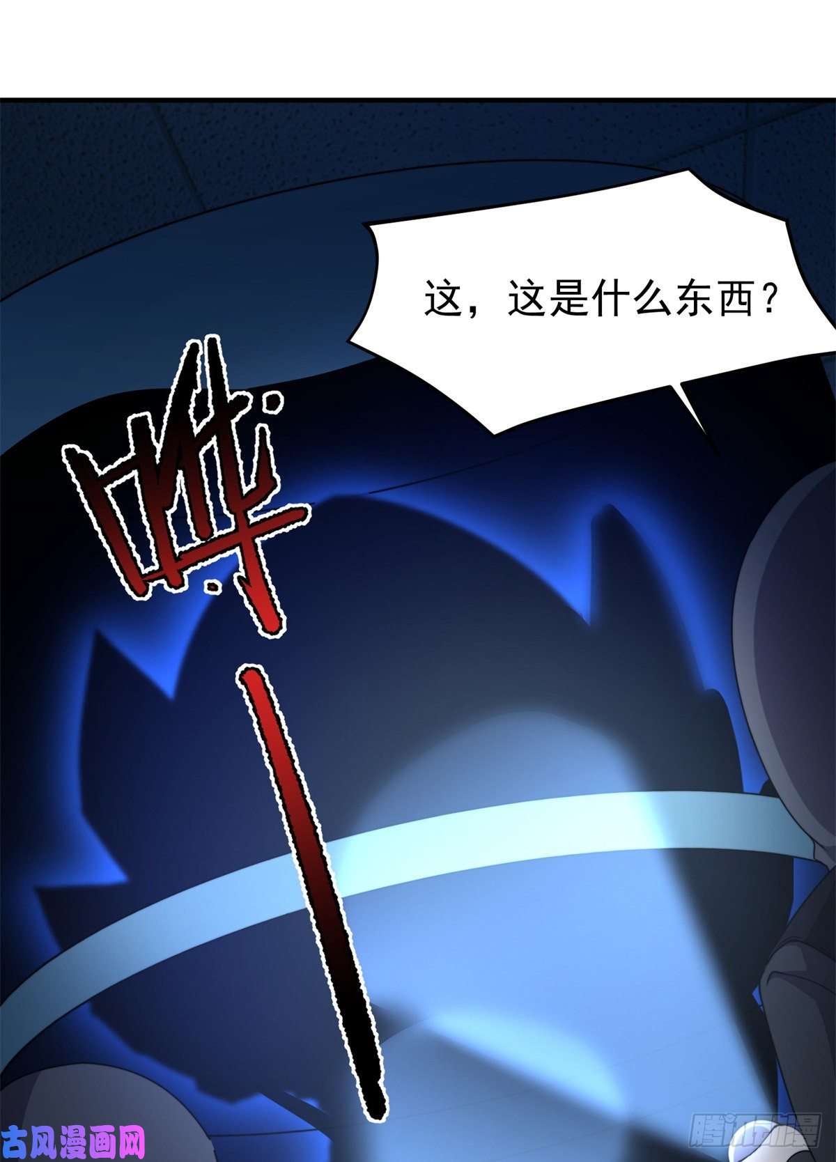 神宠进化058 进化完美品质