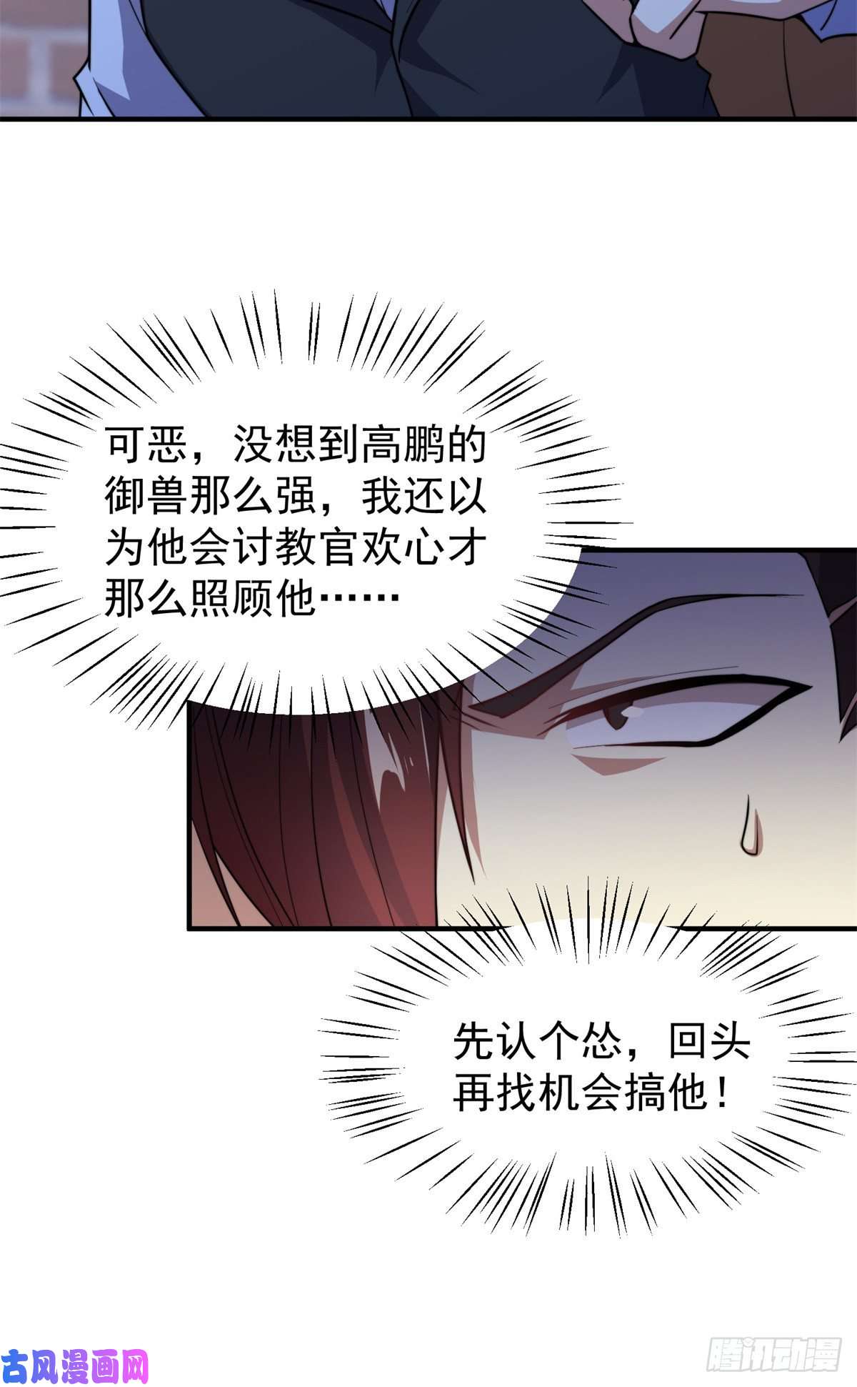 神宠进化058 进化完美品质