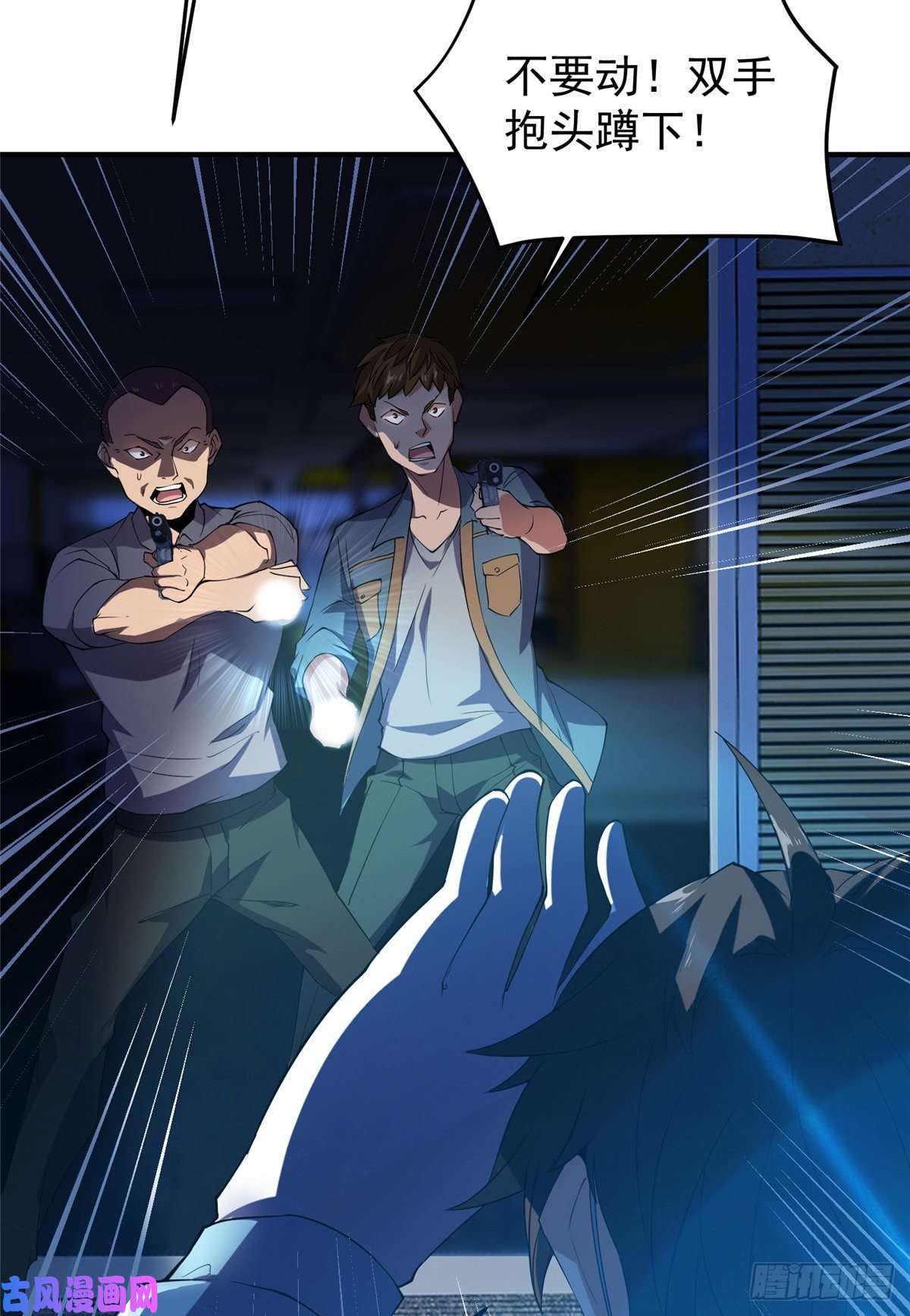 神宠进化059 盾魔铠蛛