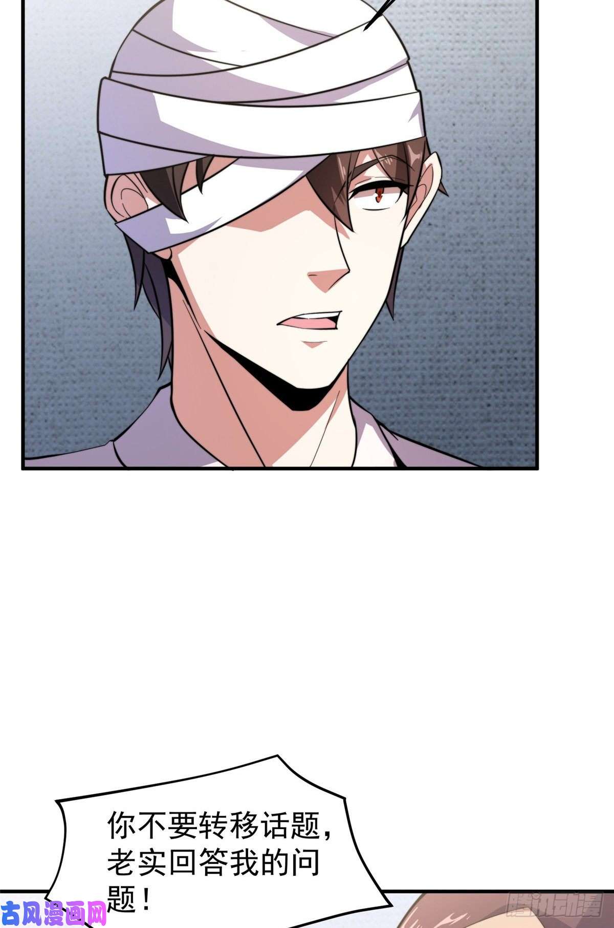 神宠进化059 盾魔铠蛛