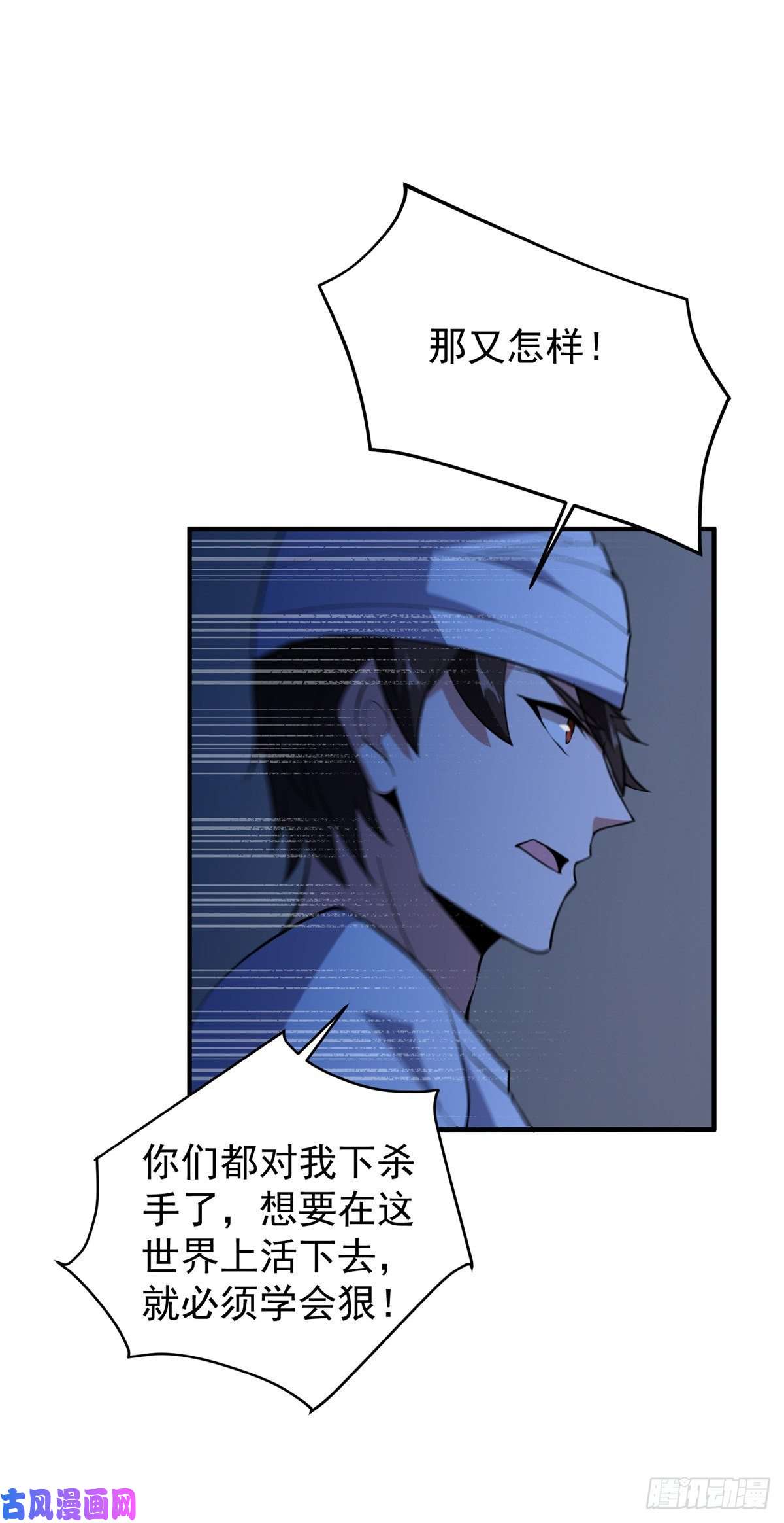 神宠进化059 盾魔铠蛛