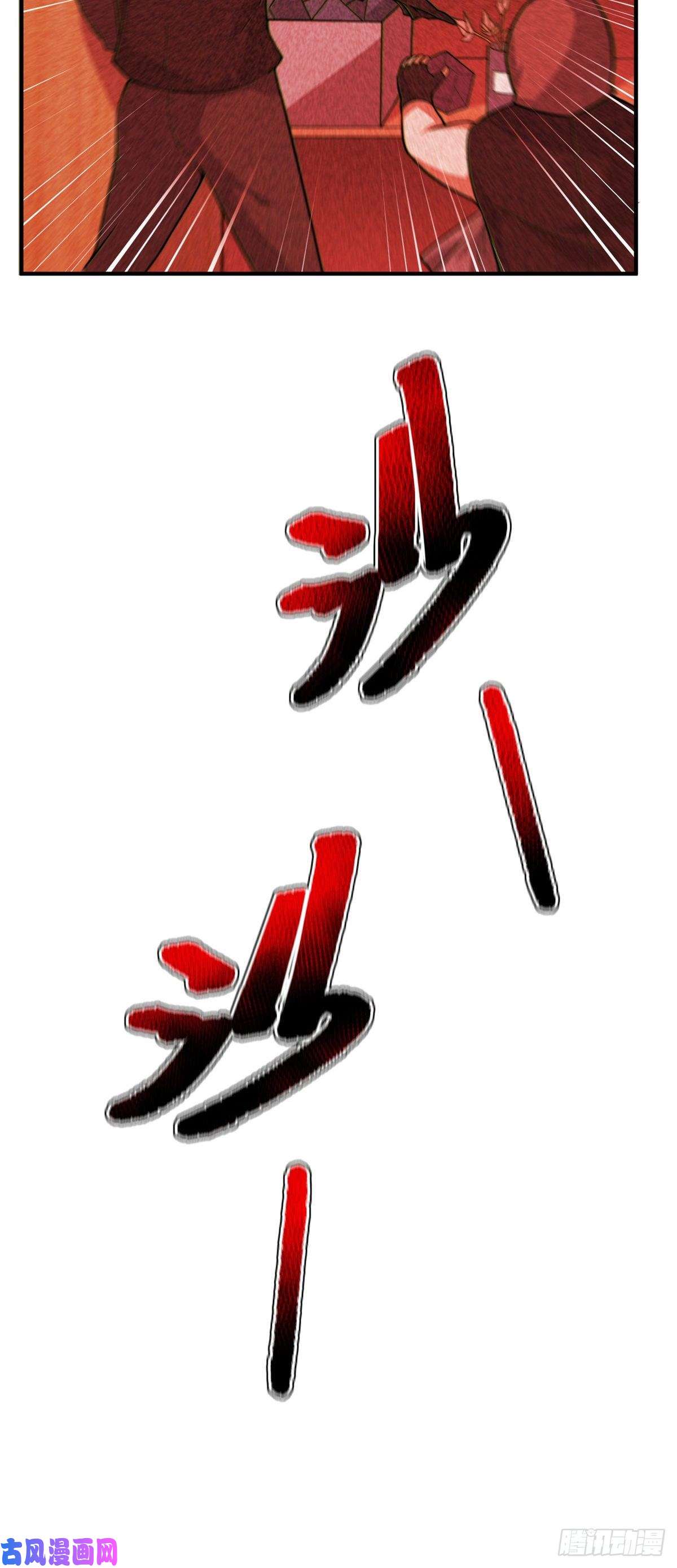 神宠进化059 盾魔铠蛛