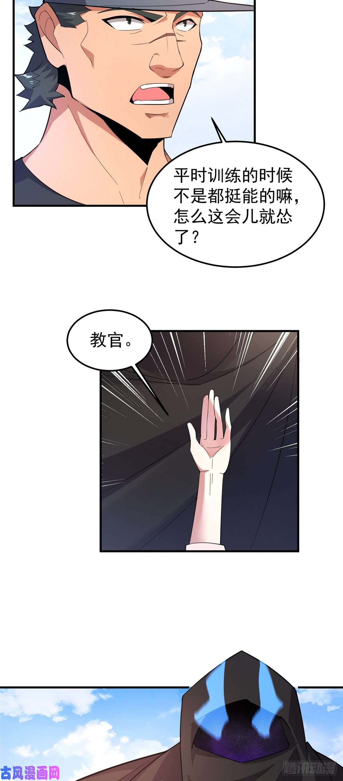 神宠进化60 阿呆出马