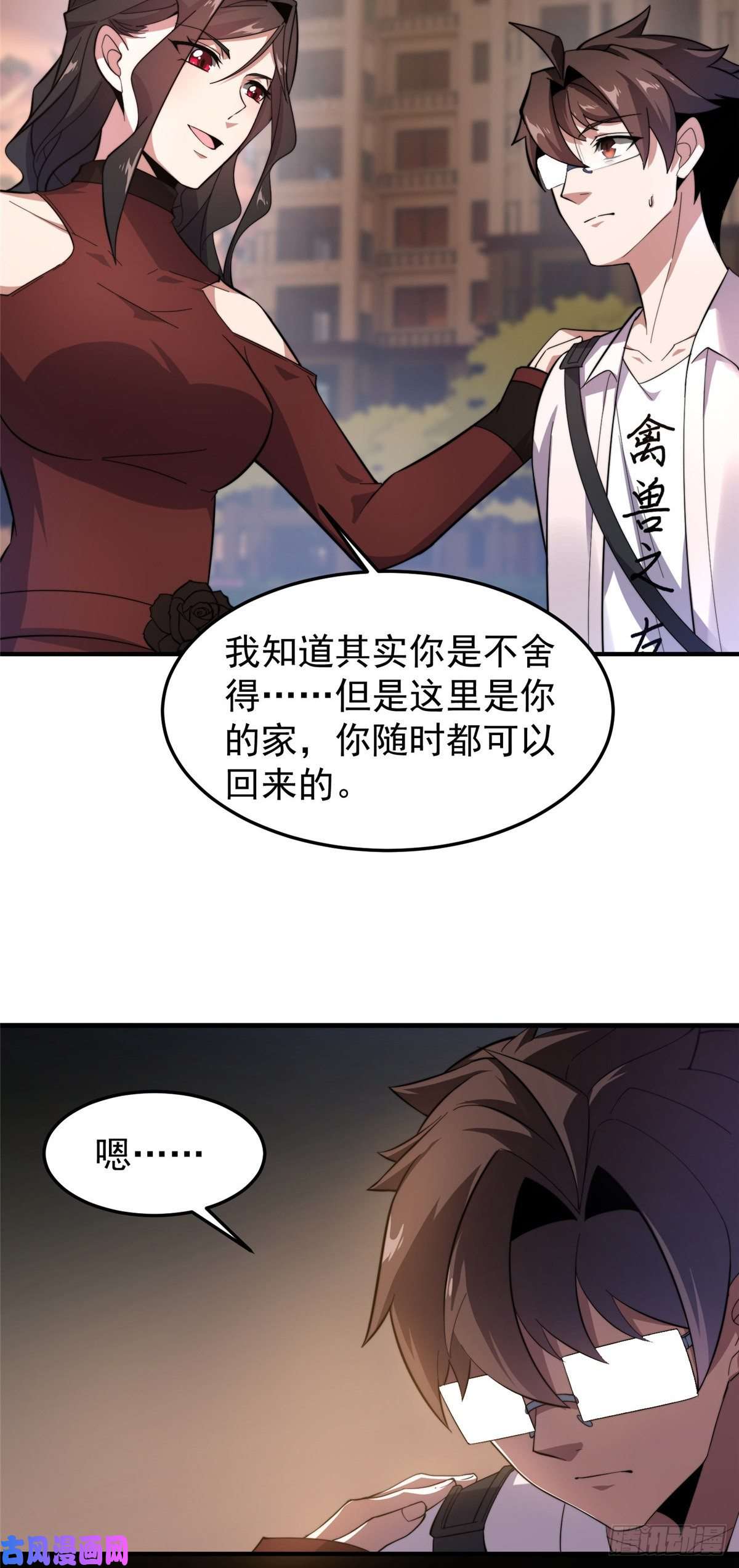 神宠进化61 高考终临