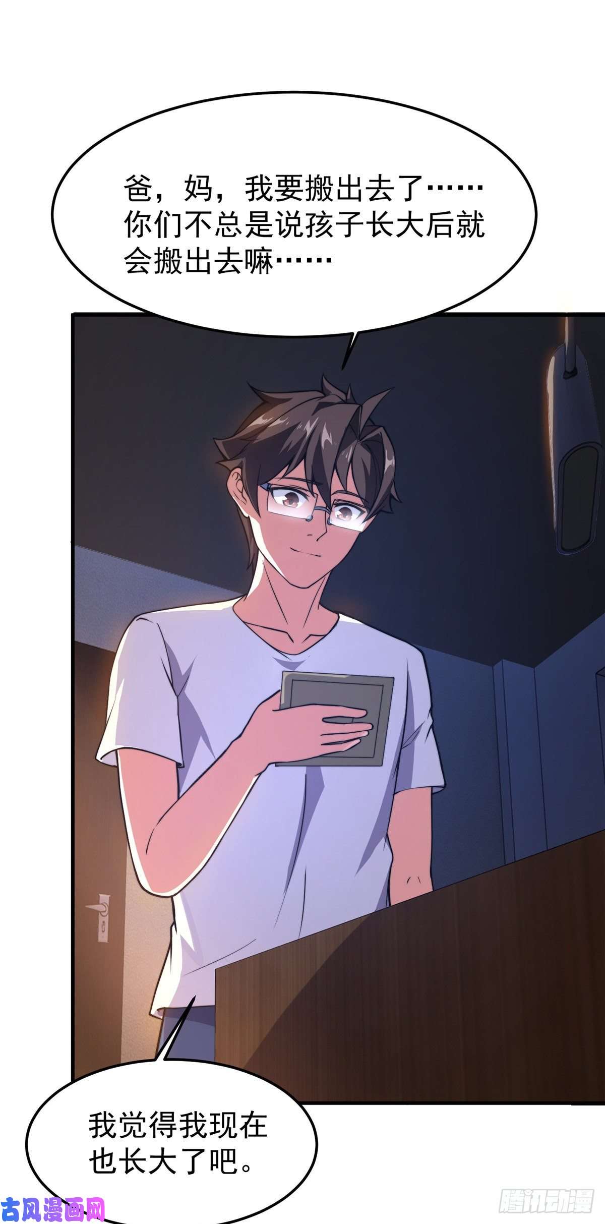 神宠进化61 高考终临