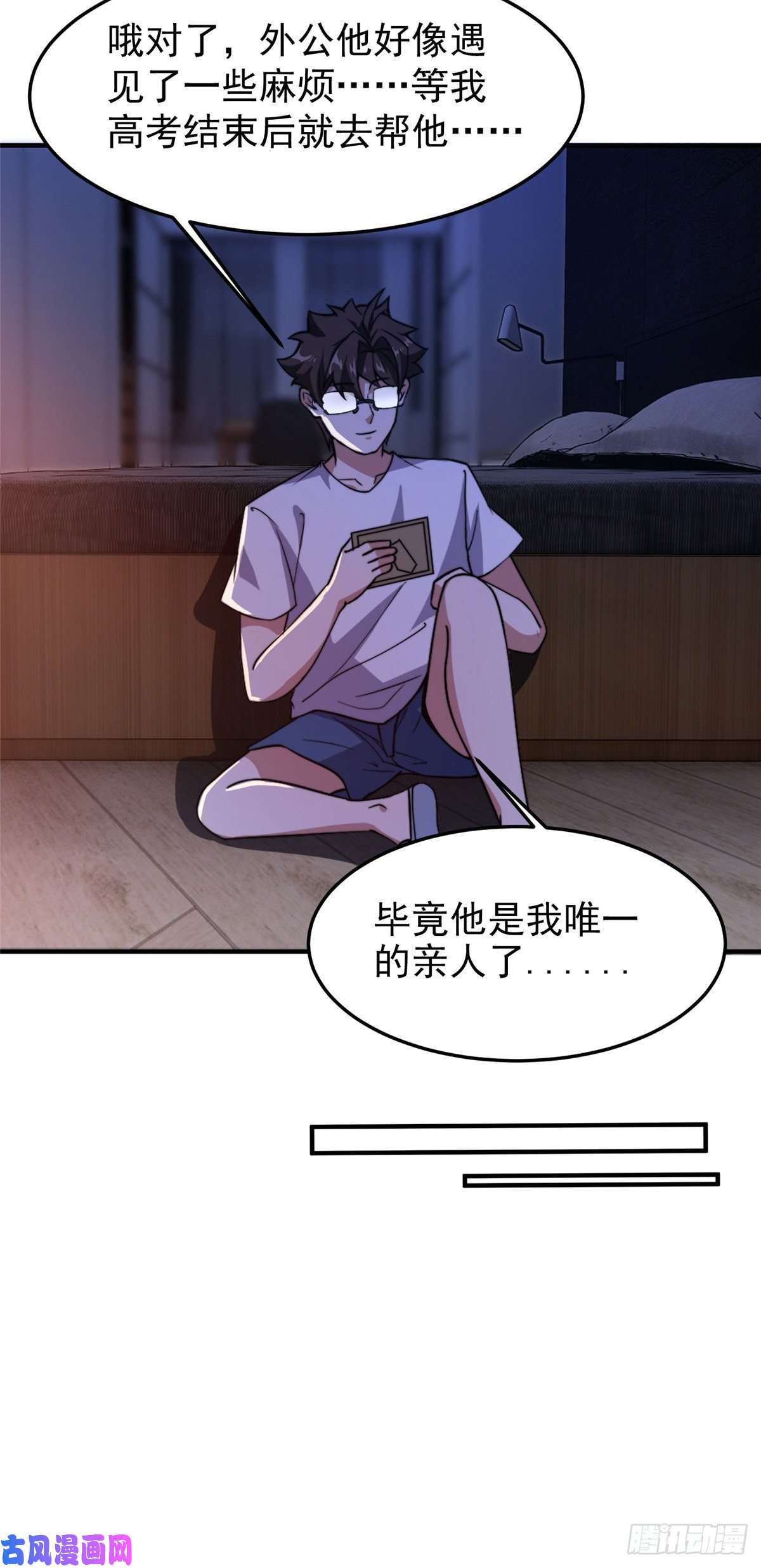 神宠进化61 高考终临