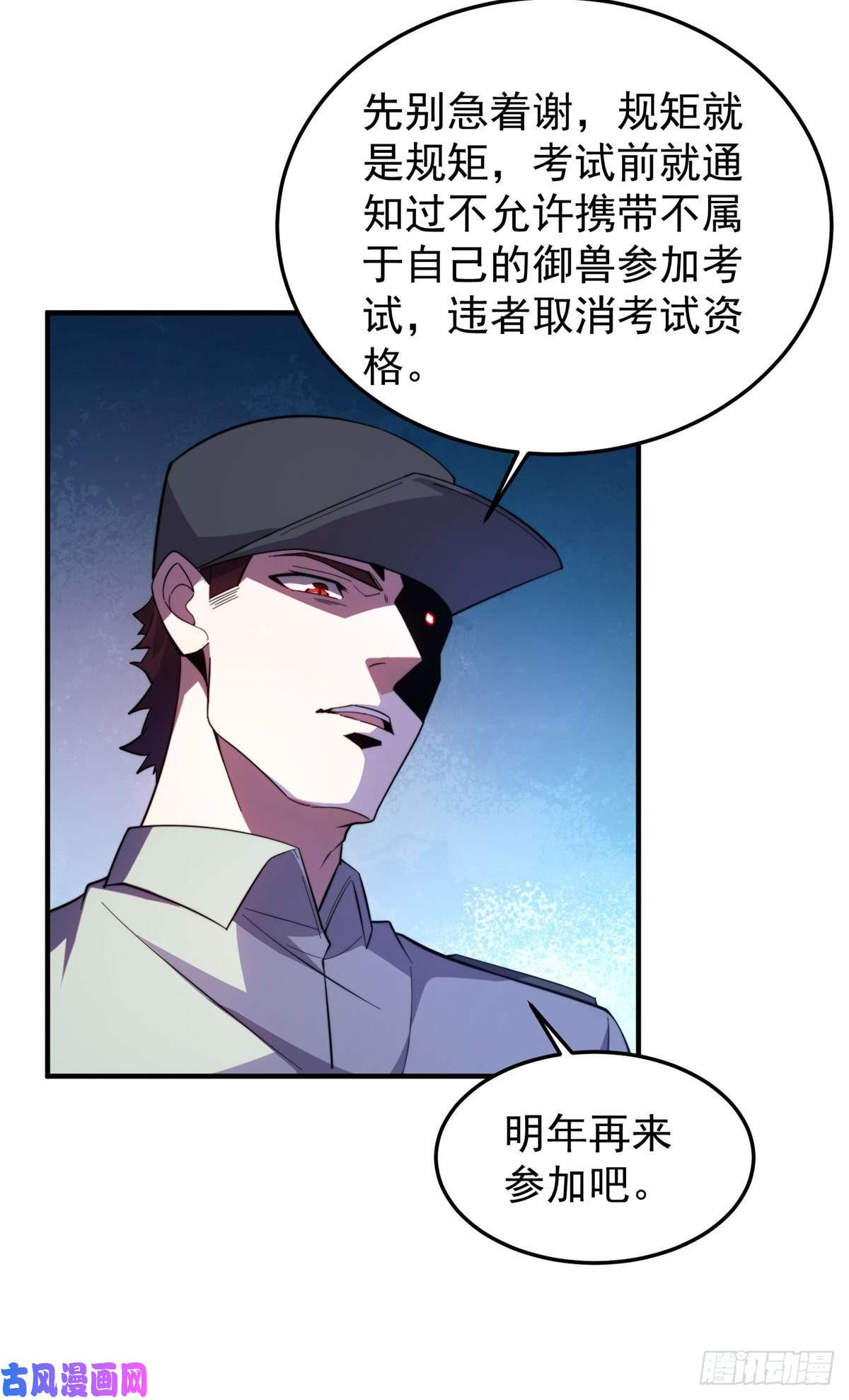 神宠进化61 高考终临