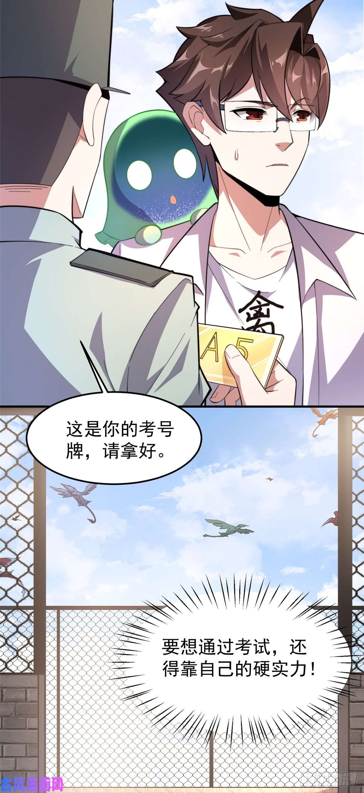 神宠进化61 高考终临