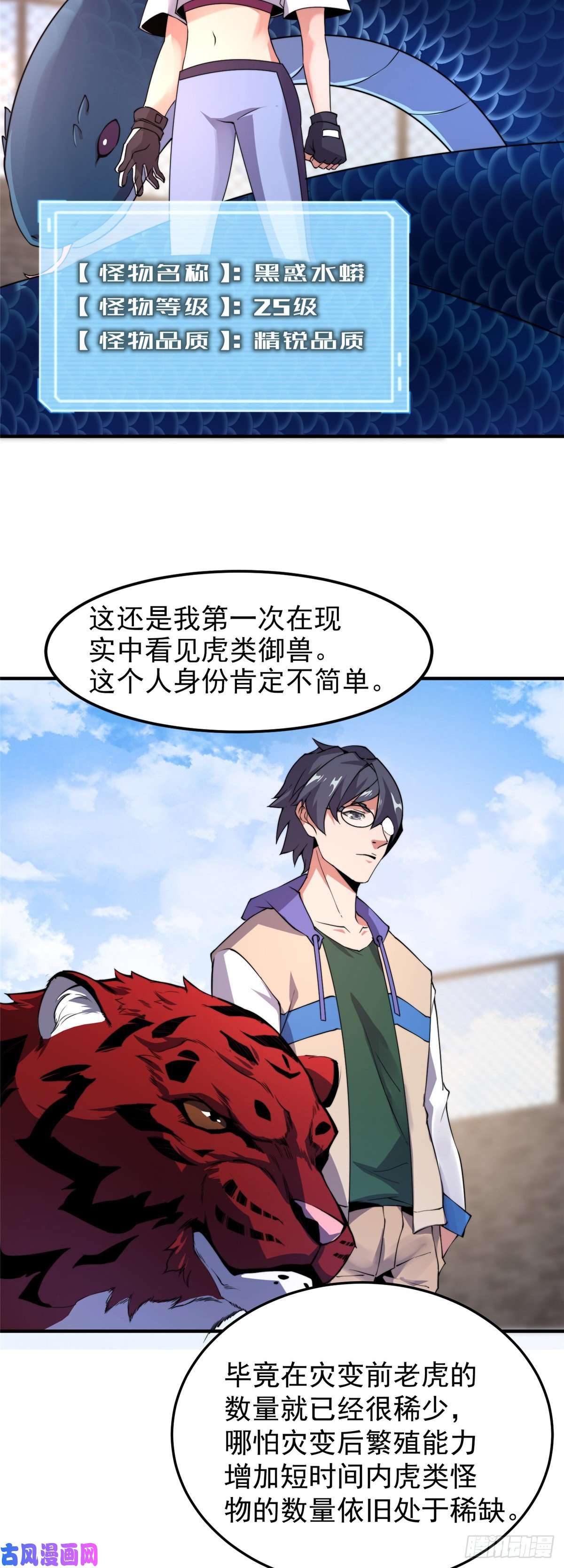 神宠进化61 高考终临