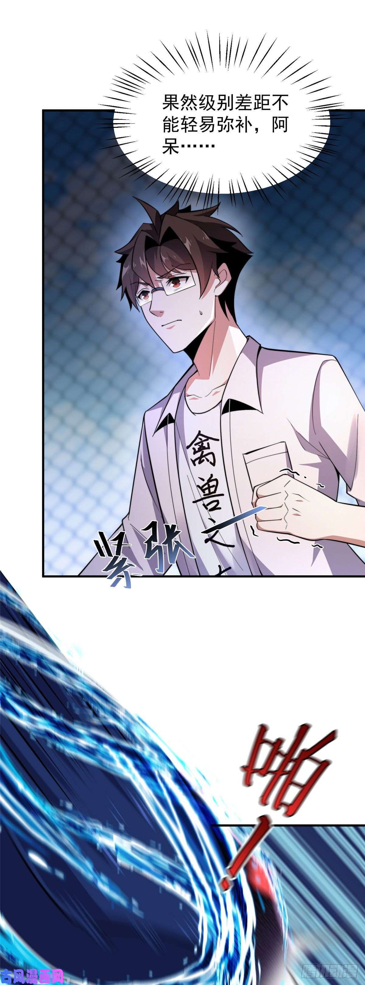 神宠进化62 湖滨巨蝎