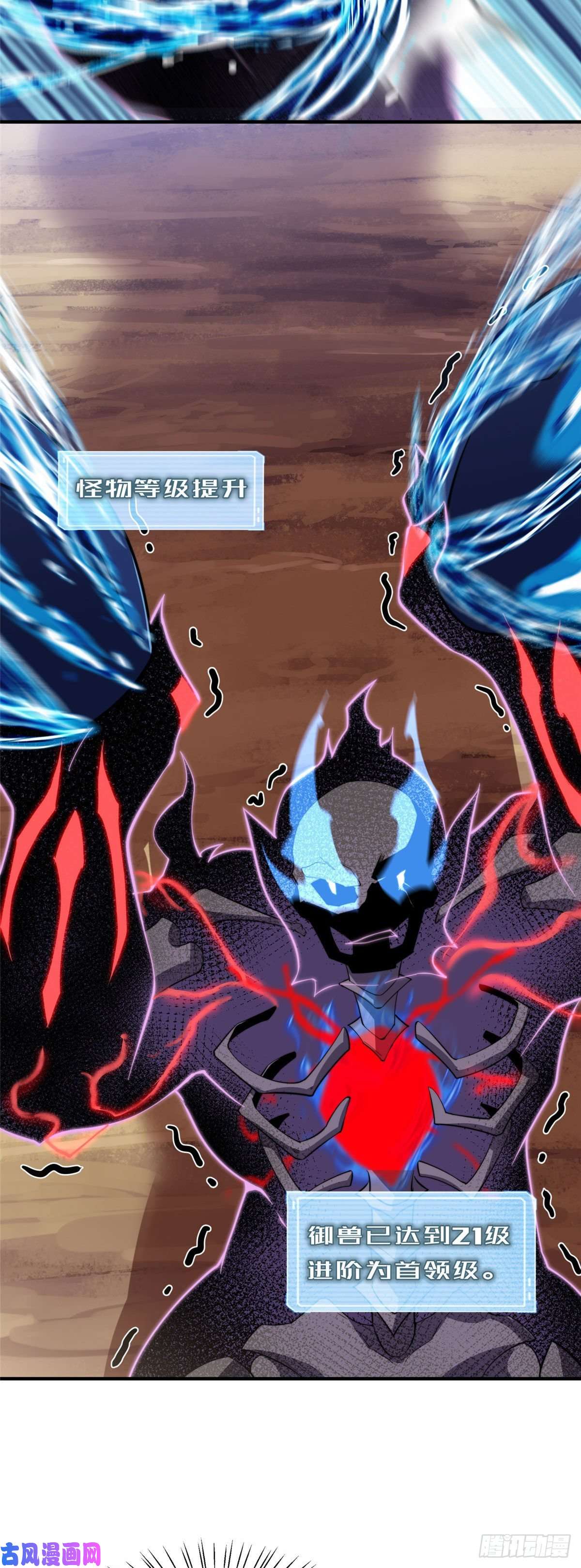 神宠进化62 湖滨巨蝎