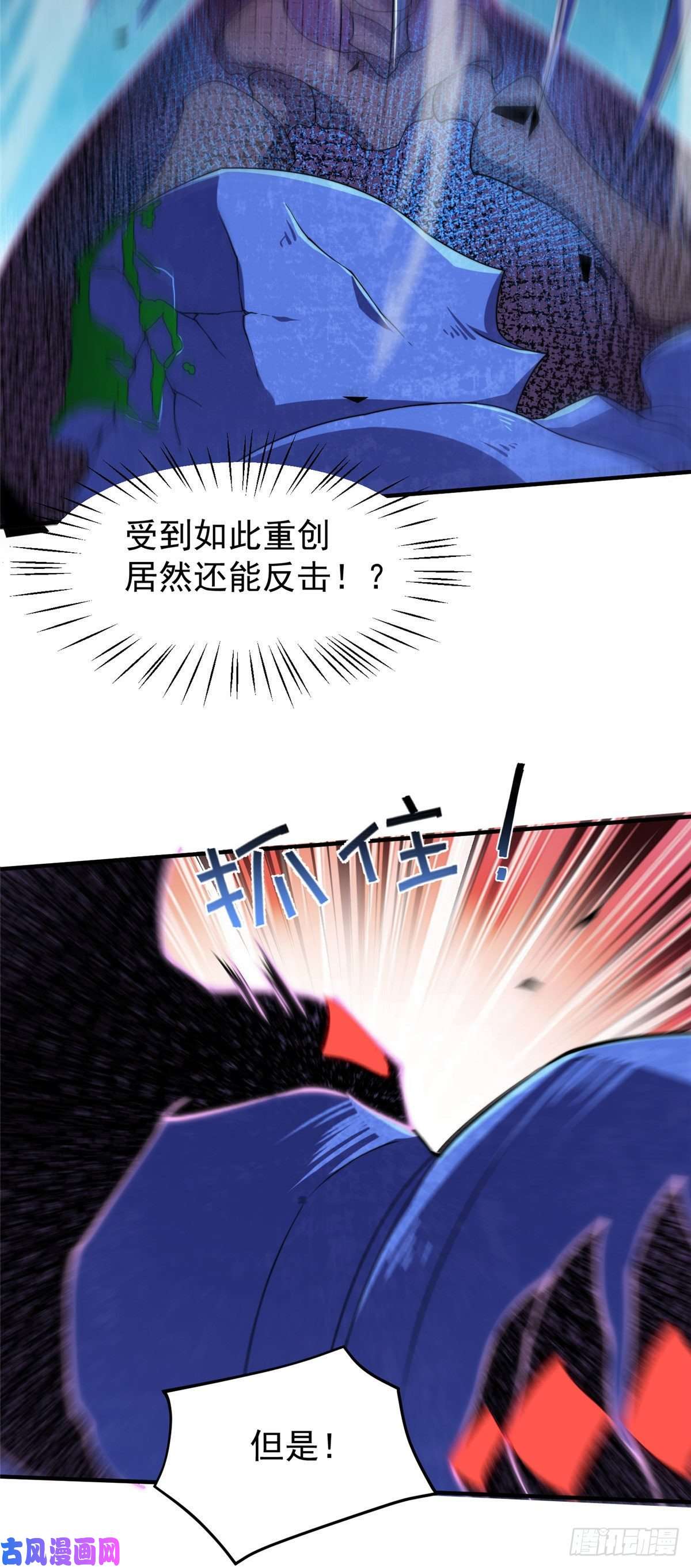 神宠进化62 湖滨巨蝎