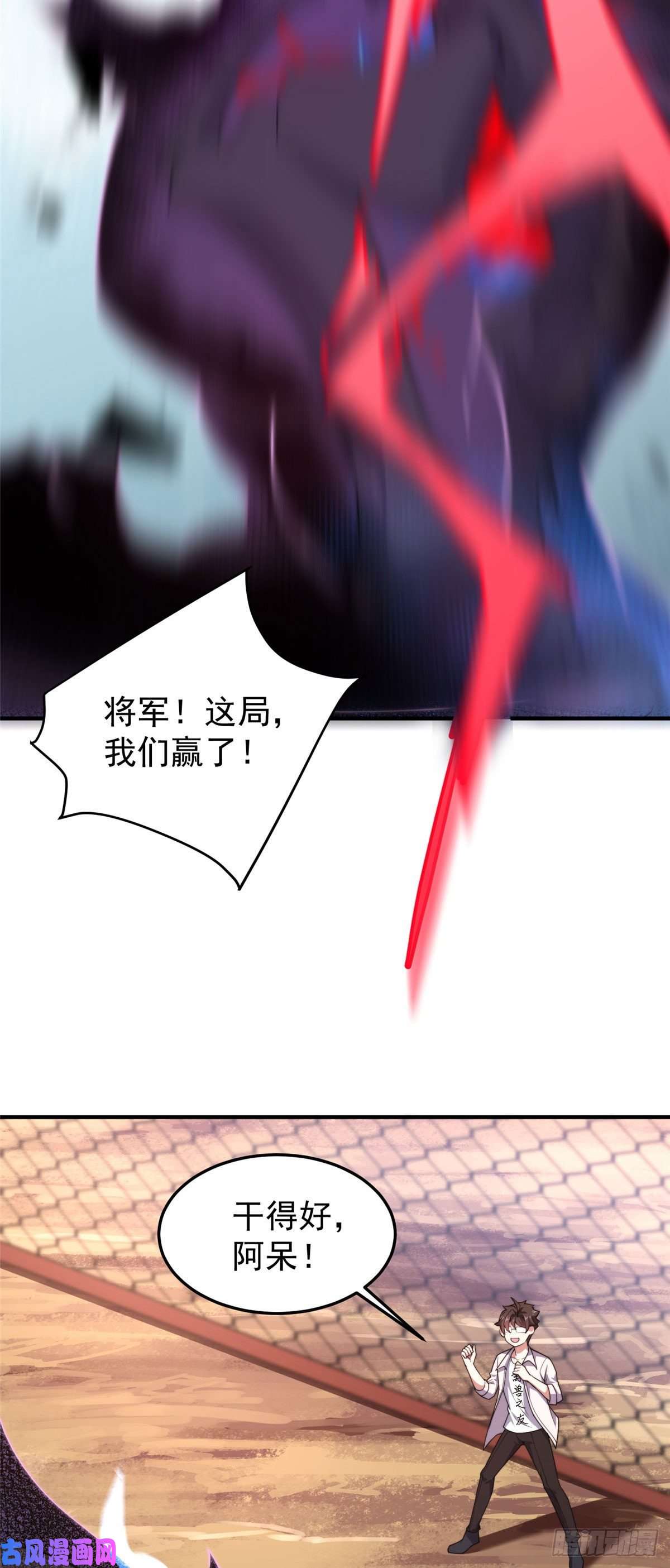 神宠进化62 湖滨巨蝎