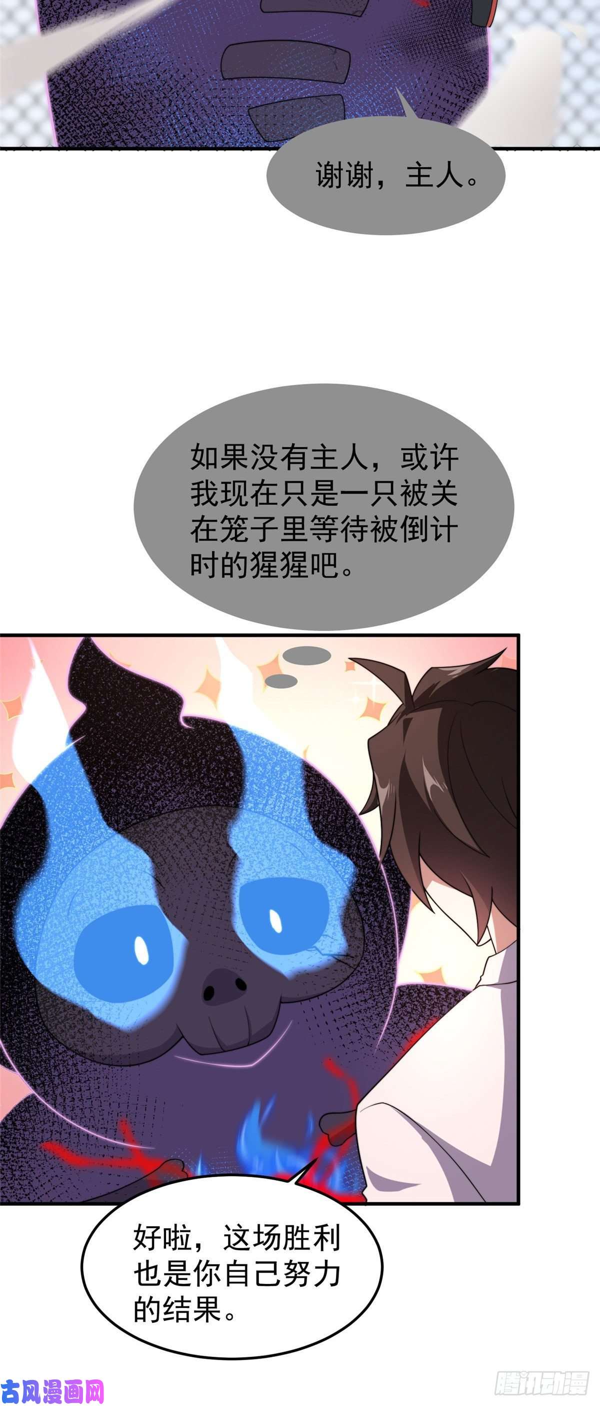 神宠进化62 湖滨巨蝎