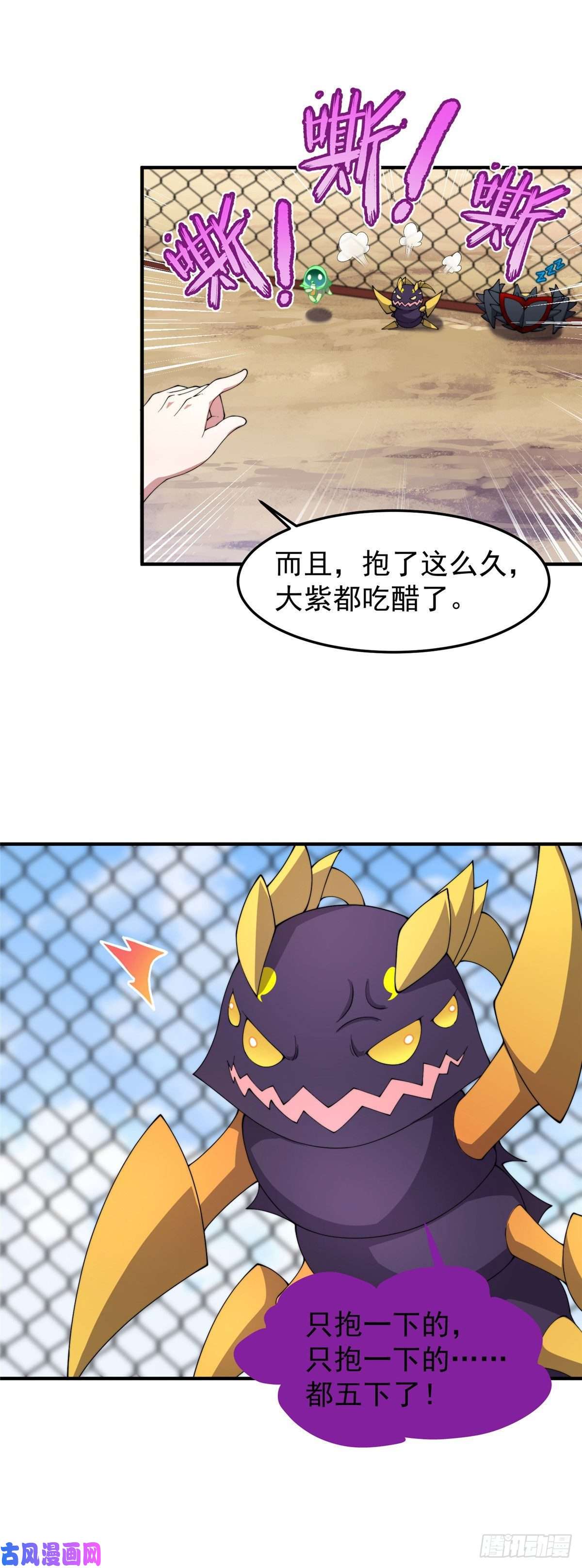 神宠进化62 湖滨巨蝎